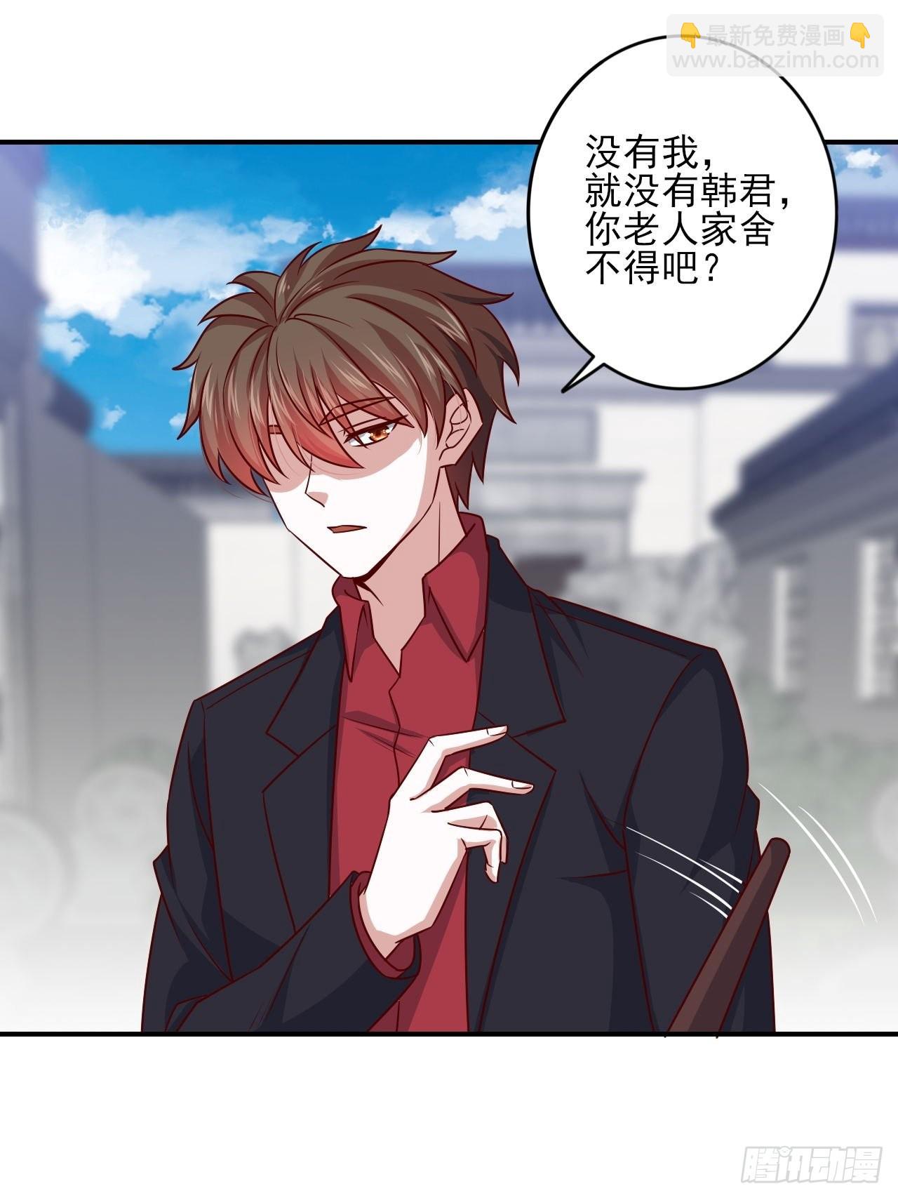 《我是韩三千》回燕京 第41页