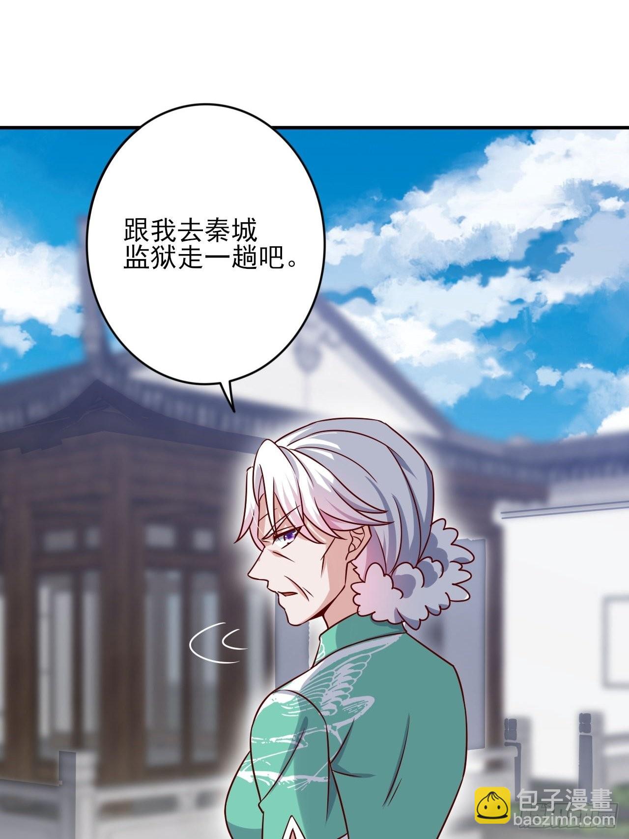 《我是韩三千》回燕京 第45页