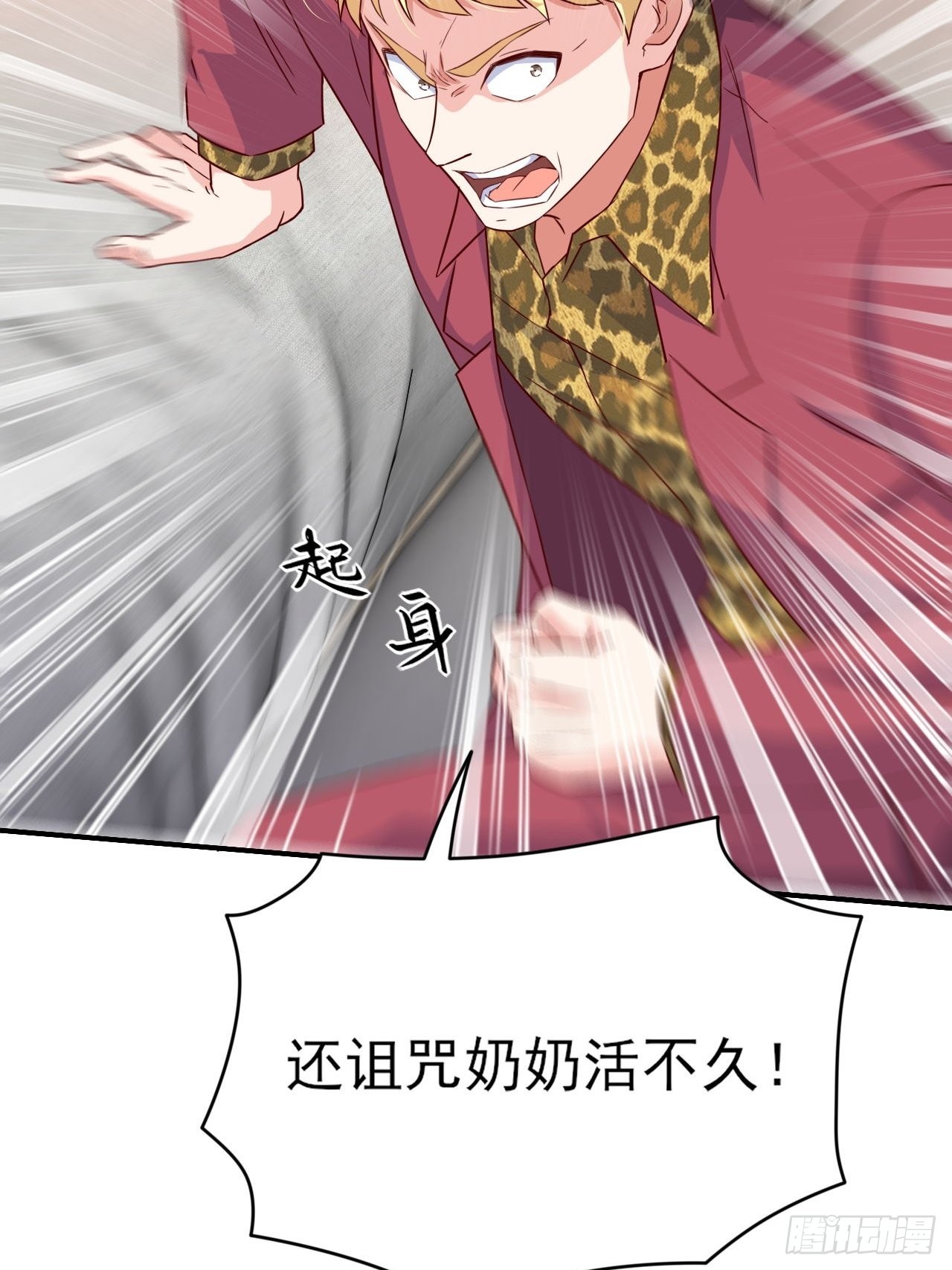 《我是韩三千》回燕京 第4页