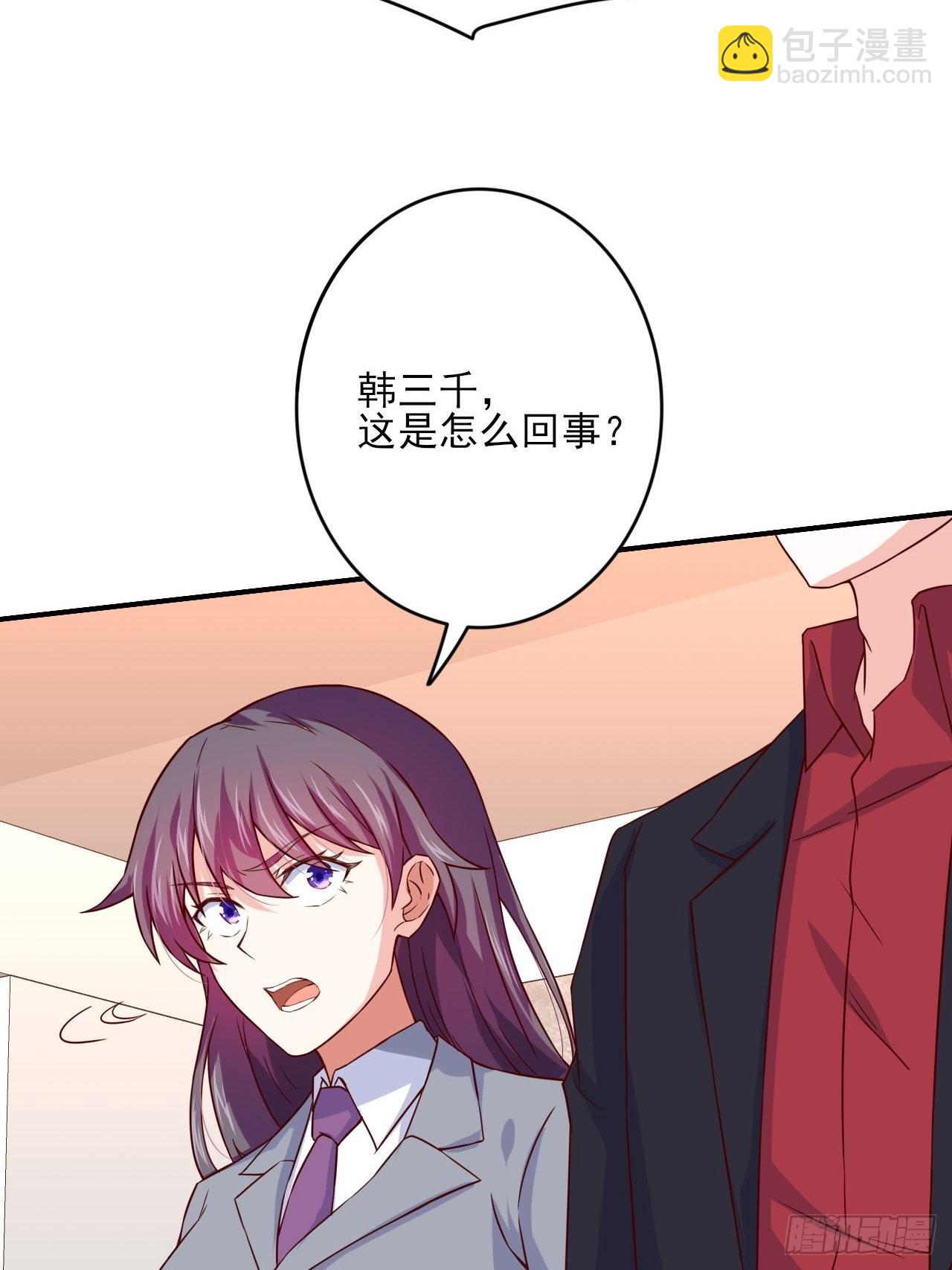 《我是韩三千》回燕京 第5页