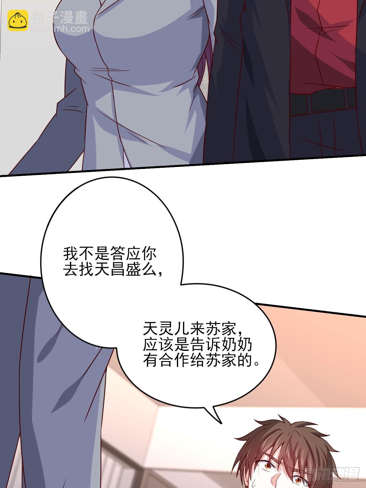 《我是韩三千》回燕京 第6页