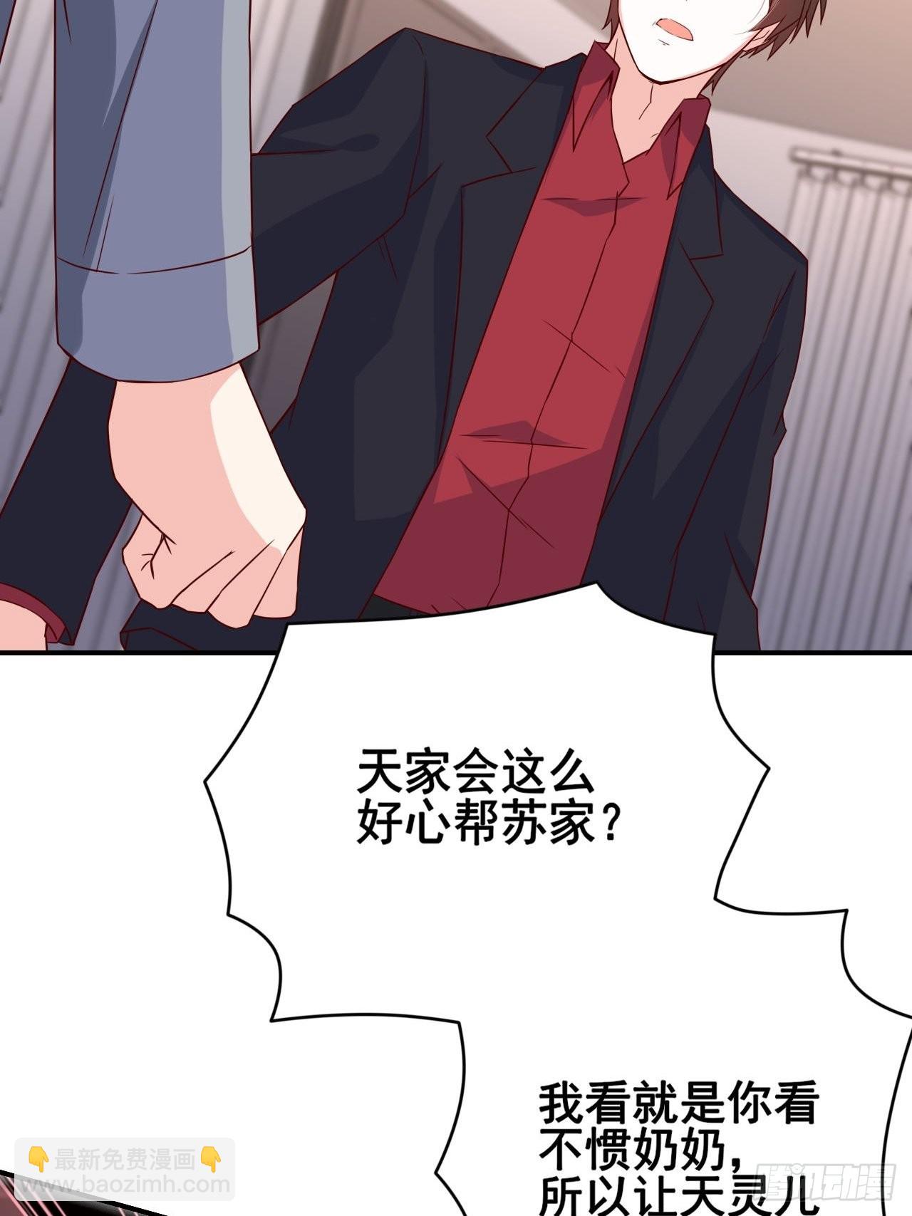 《我是韩三千》回燕京 第7页