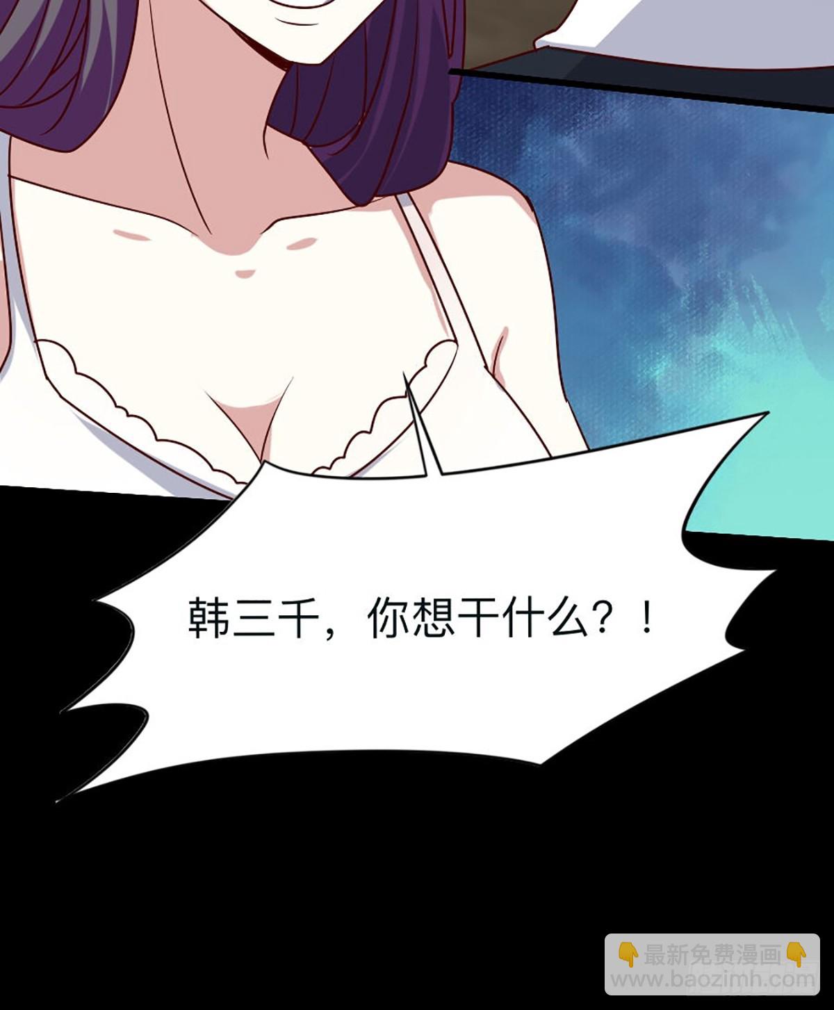 《我是韩三千》96-真假韩三千 第10页