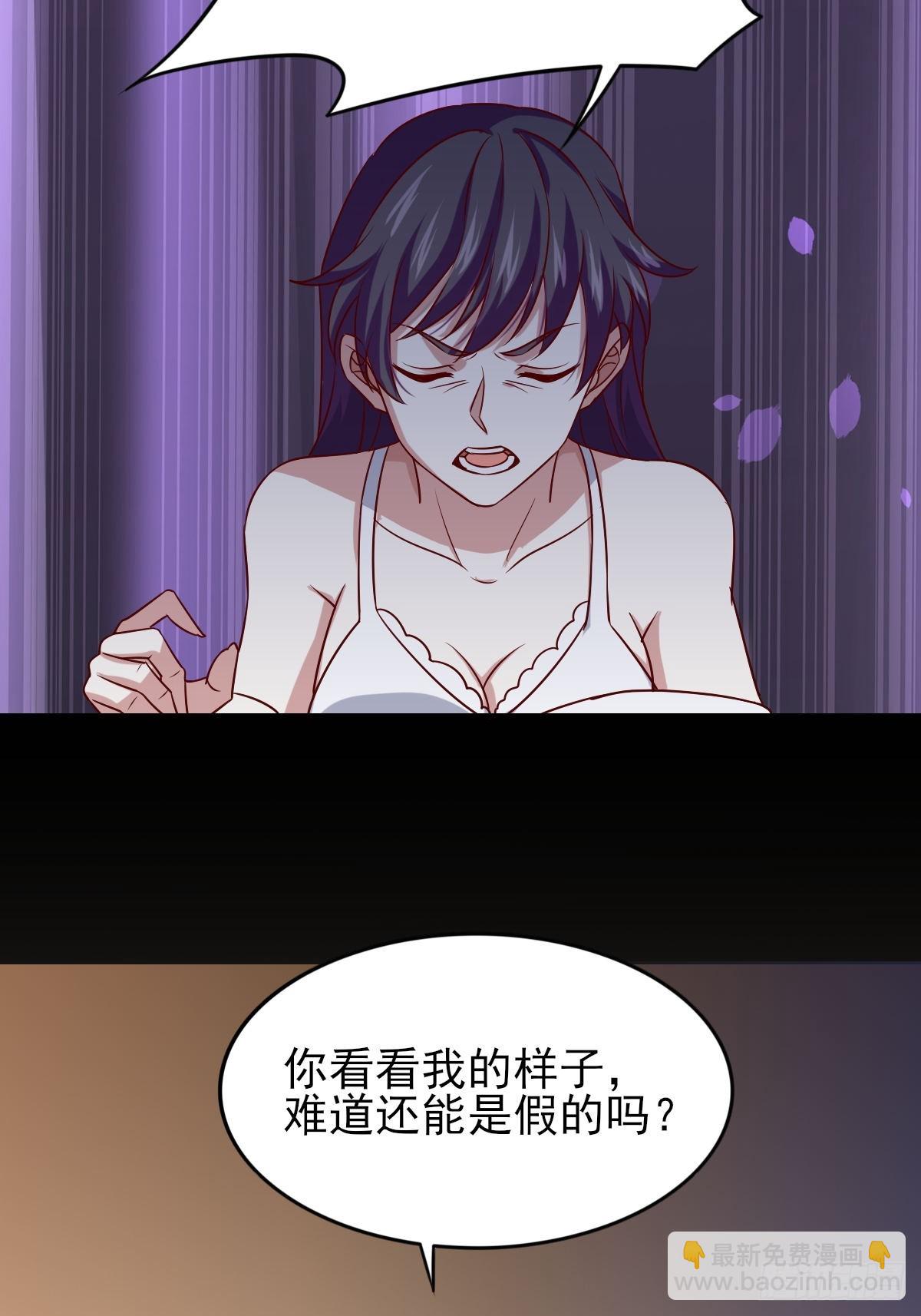 《我是韩三千》96-真假韩三千 第15页