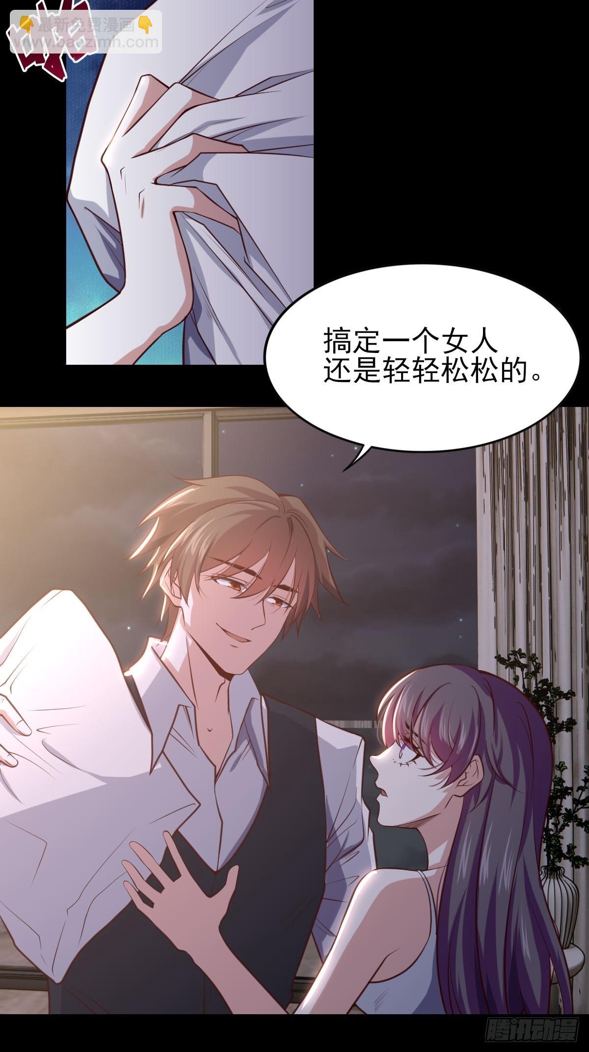 《我是韩三千》96-真假韩三千 第19页