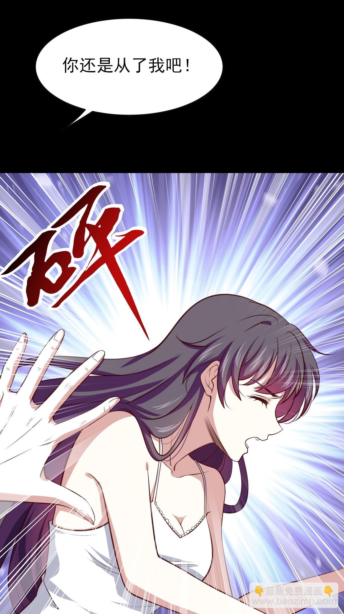 《我是韩三千》96-真假韩三千 第20页