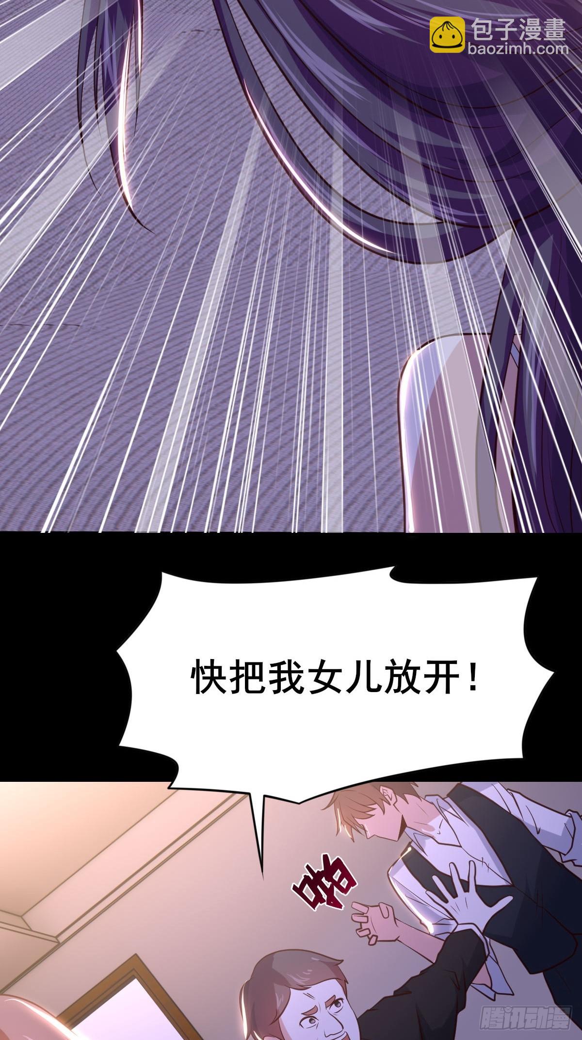 《我是韩三千》96-真假韩三千 第26页