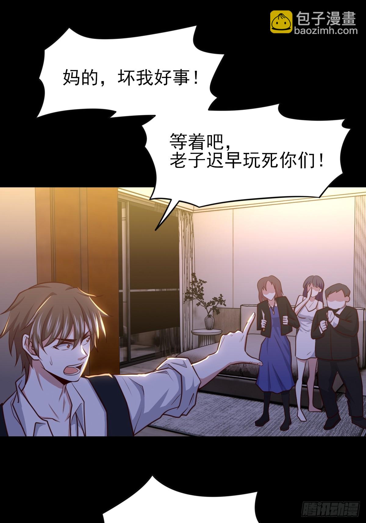 《我是韩三千》96-真假韩三千 第30页