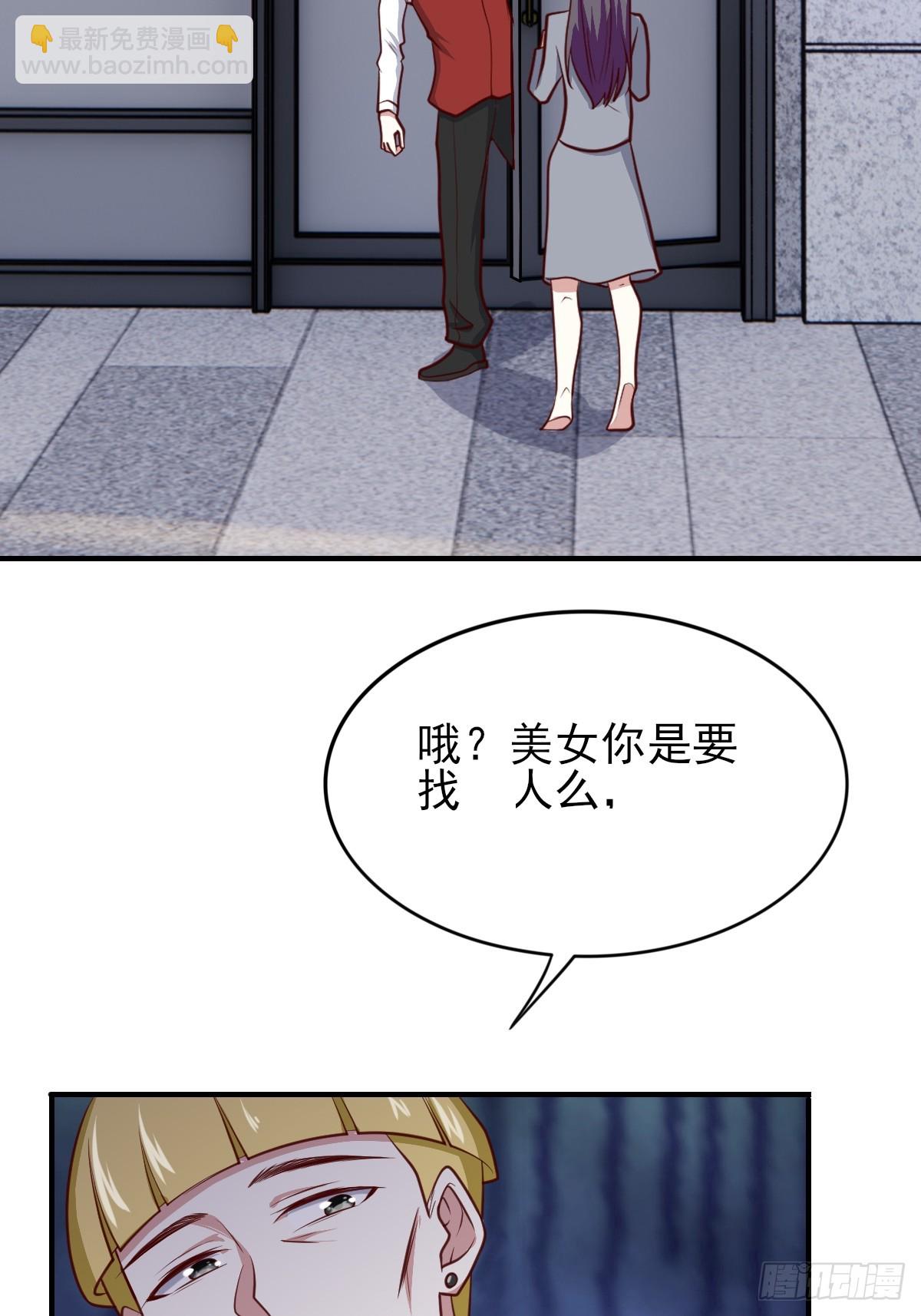 《我是韩三千》96-真假韩三千 第37页
