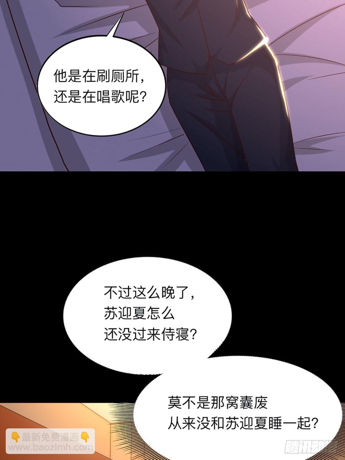 《我是韩三千》96-真假韩三千 第3页