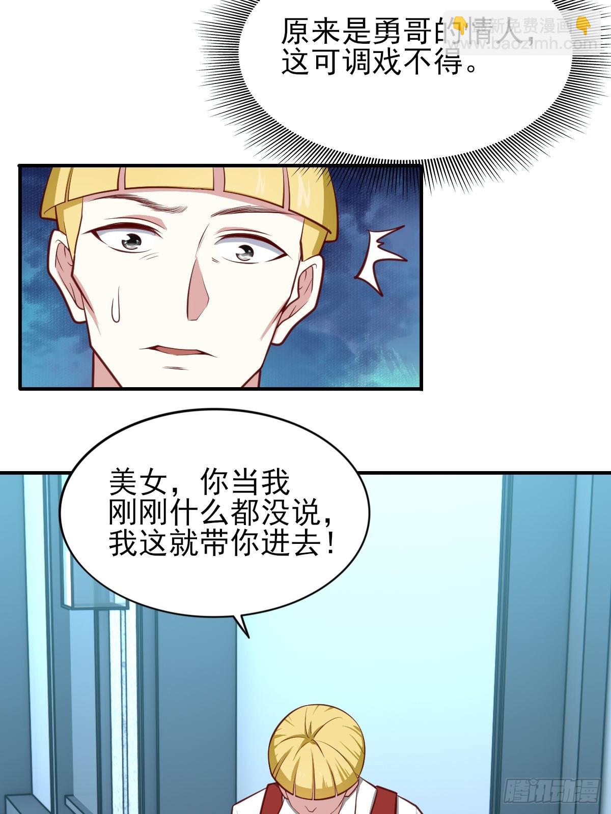 《我是韩三千》96-真假韩三千 第40页