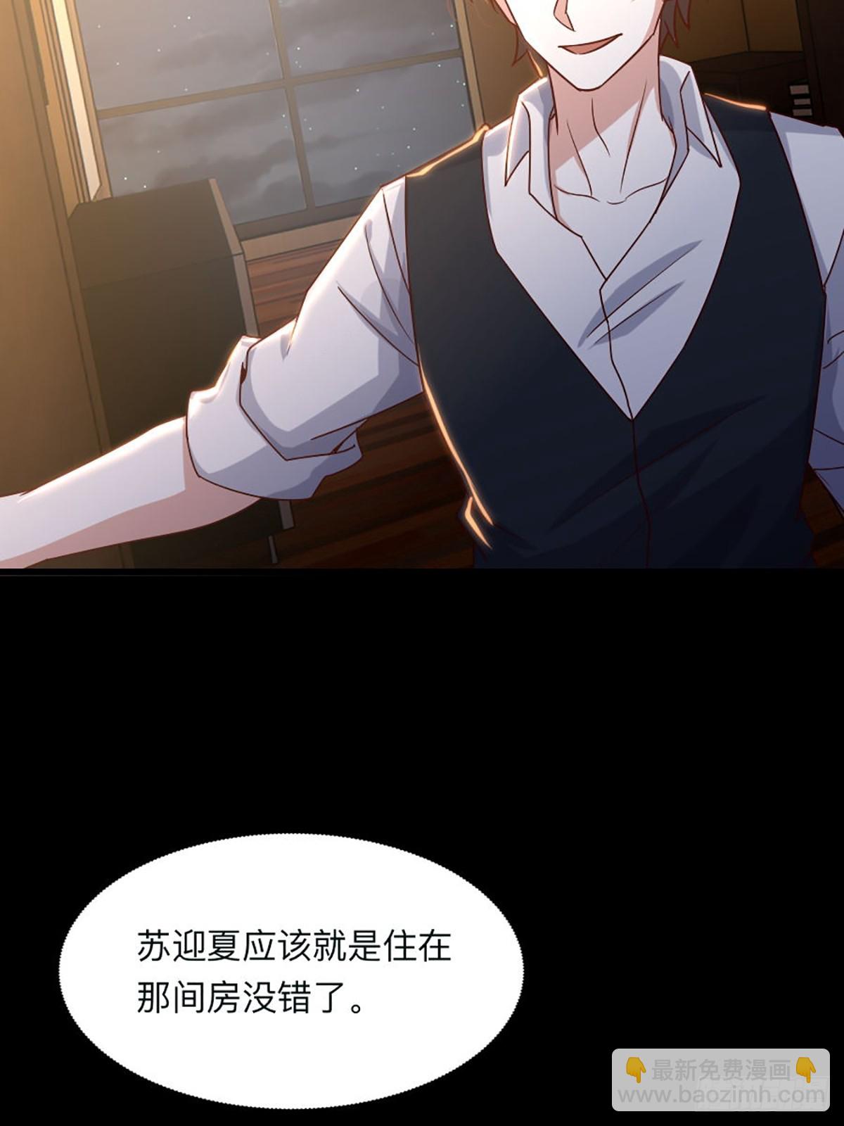 《我是韩三千》96-真假韩三千 第5页