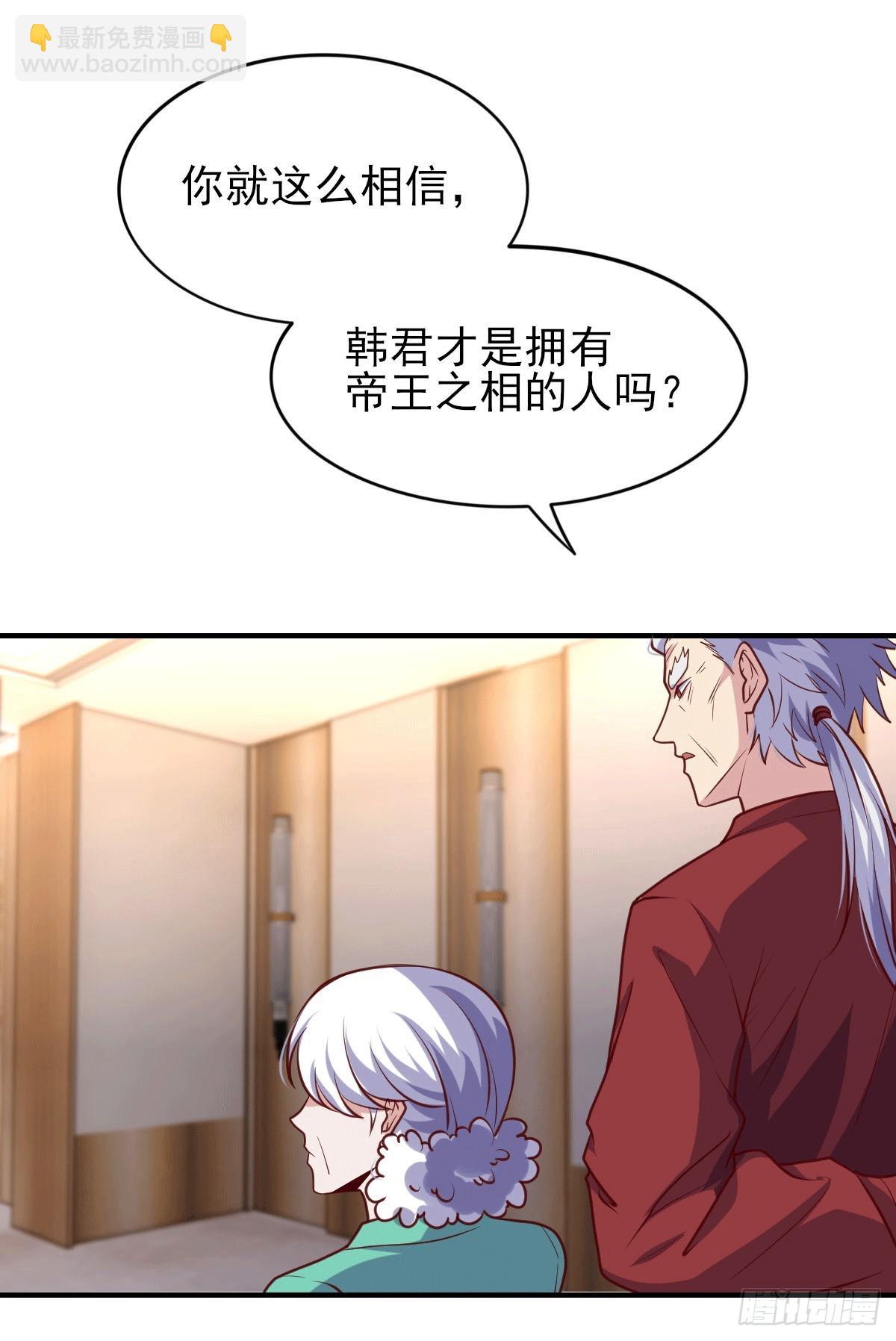 《我是韩三千》97- 回归云城 第12页