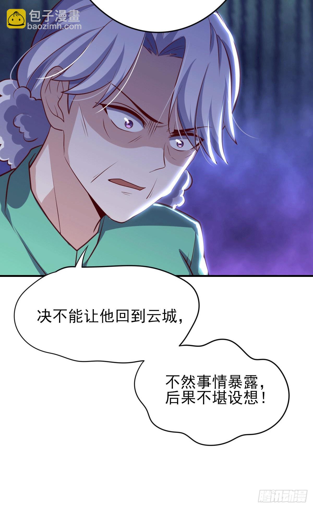 《我是韩三千》97- 回归云城 第20页