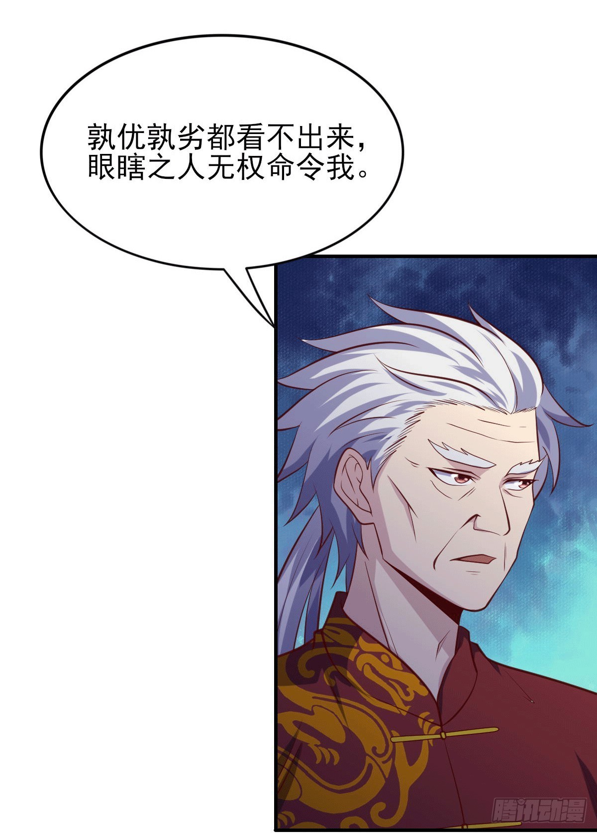《我是韩三千》97- 回归云城 第22页