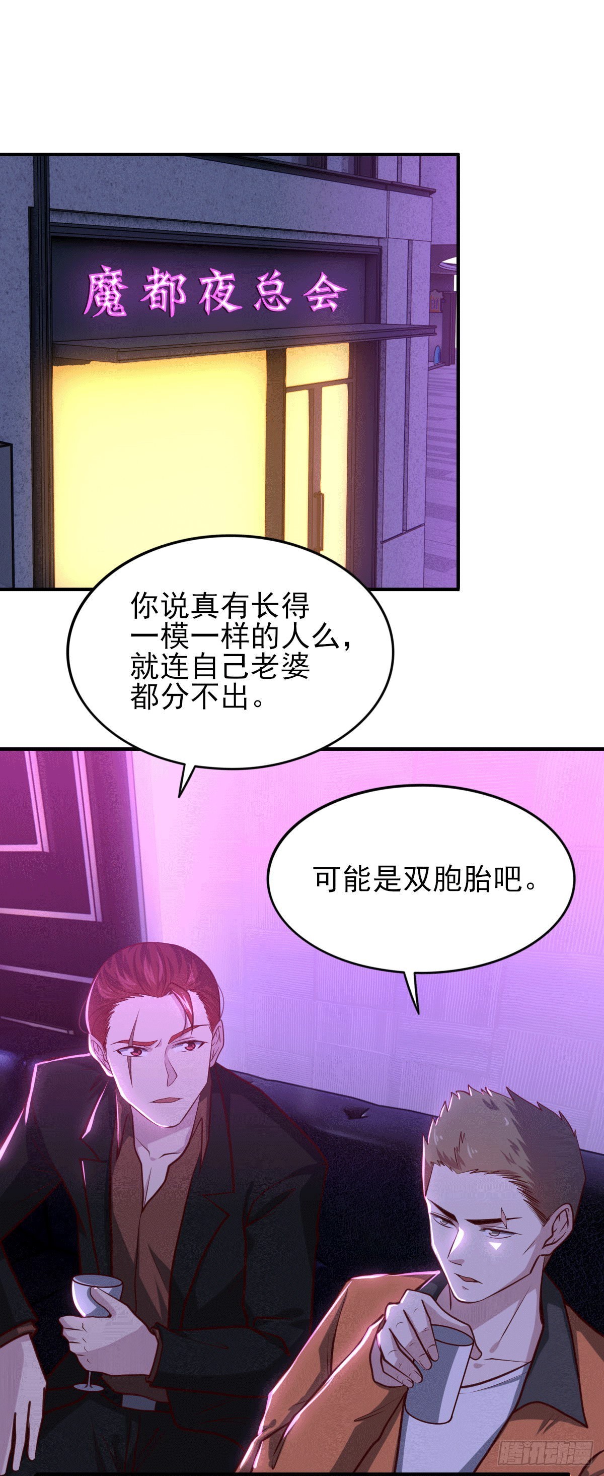 《我是韩三千》97- 回归云城 第24页