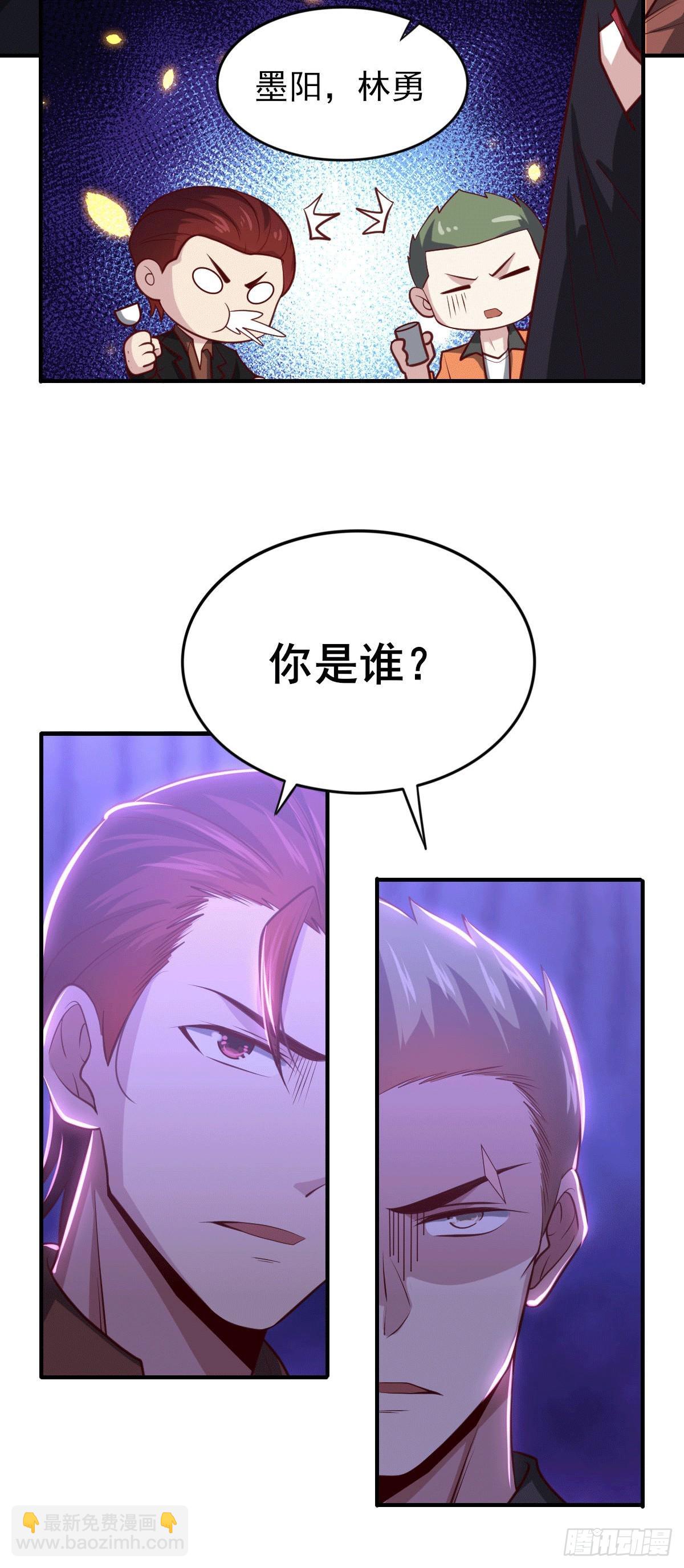 《我是韩三千》97- 回归云城 第25页