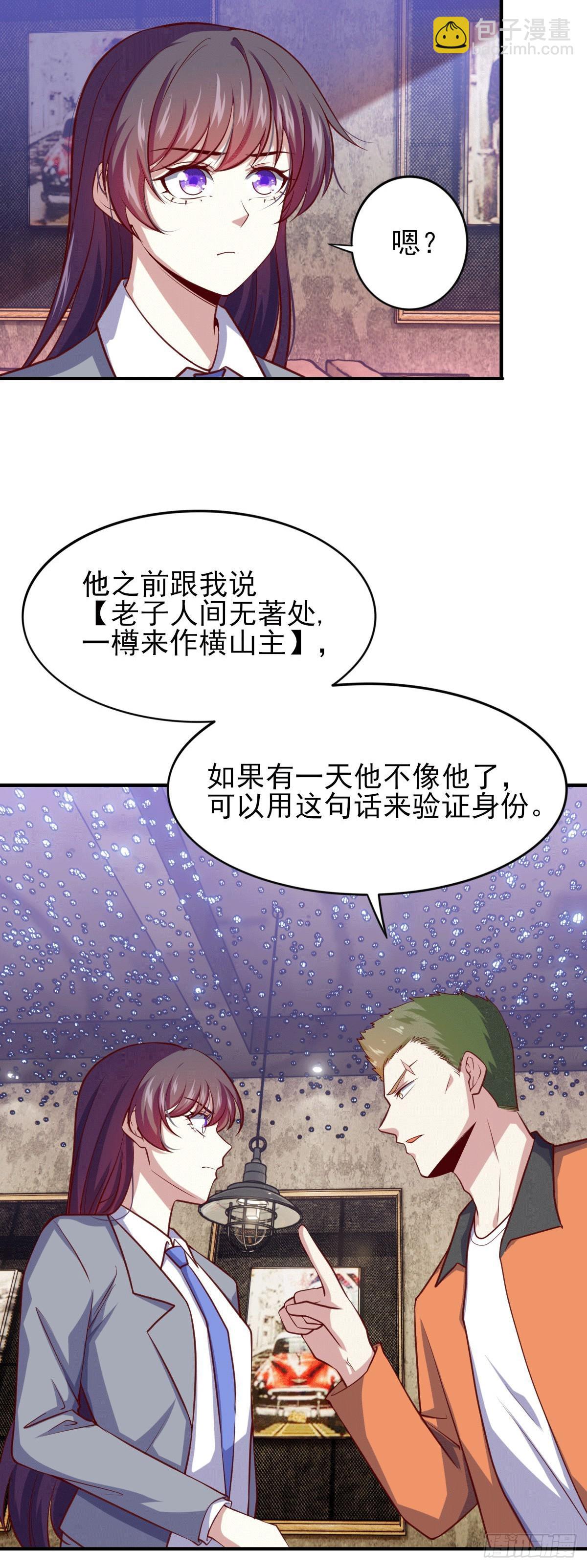 《我是韩三千》97- 回归云城 第3页