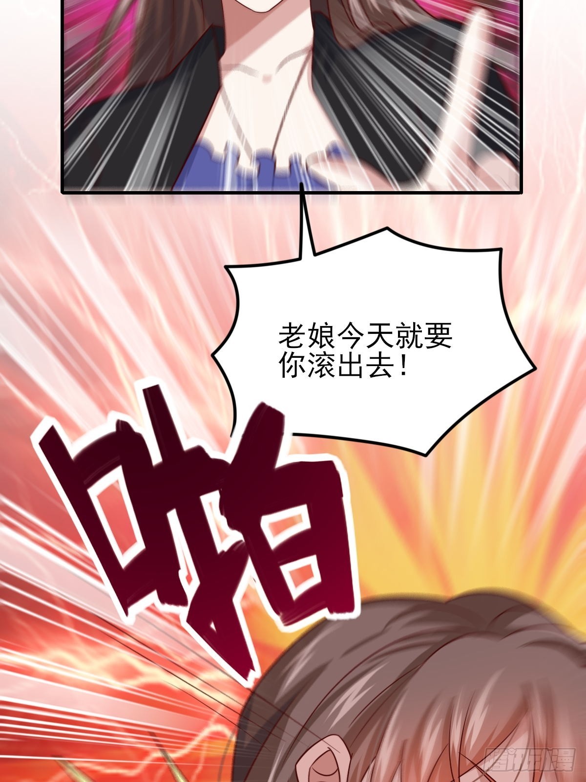 《我是韩三千》95-凄惨的蒋岚 第12页