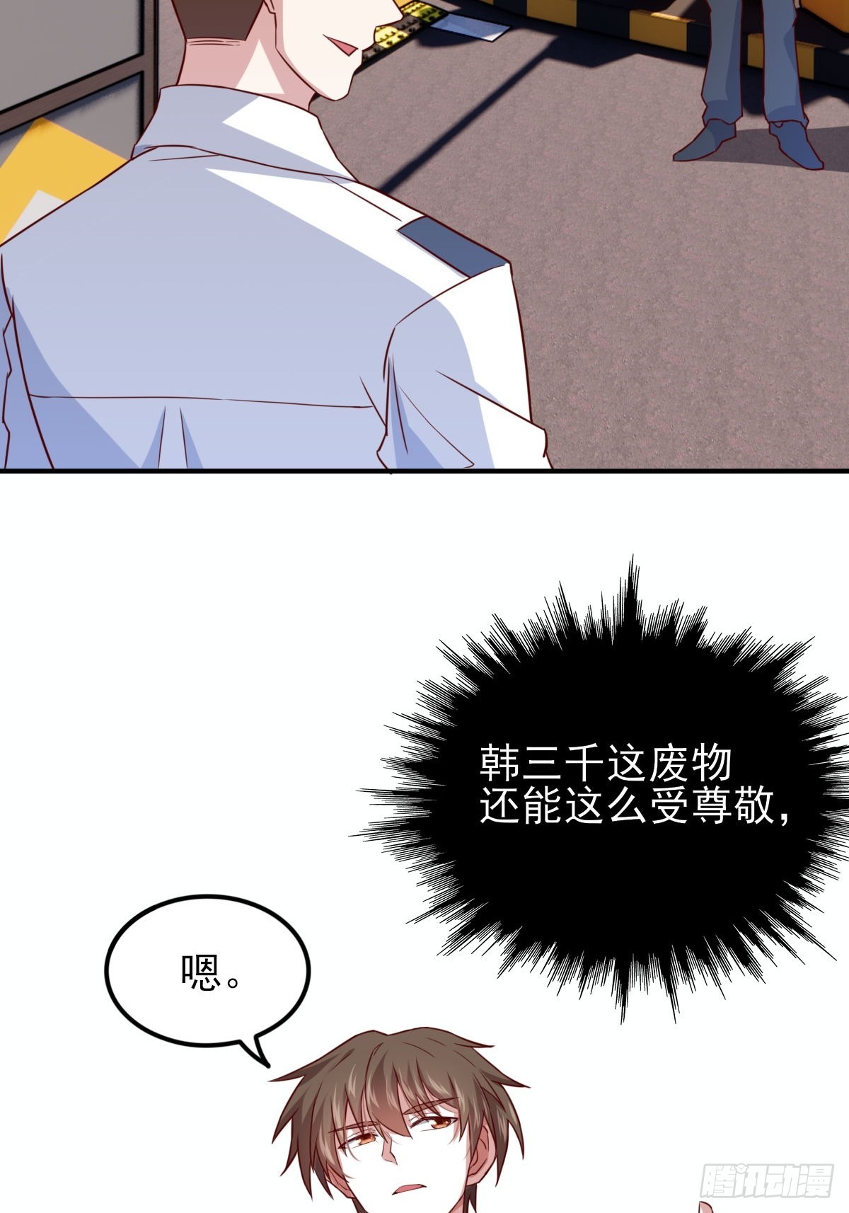 《我是韩三千》95-凄惨的蒋岚 第3页
