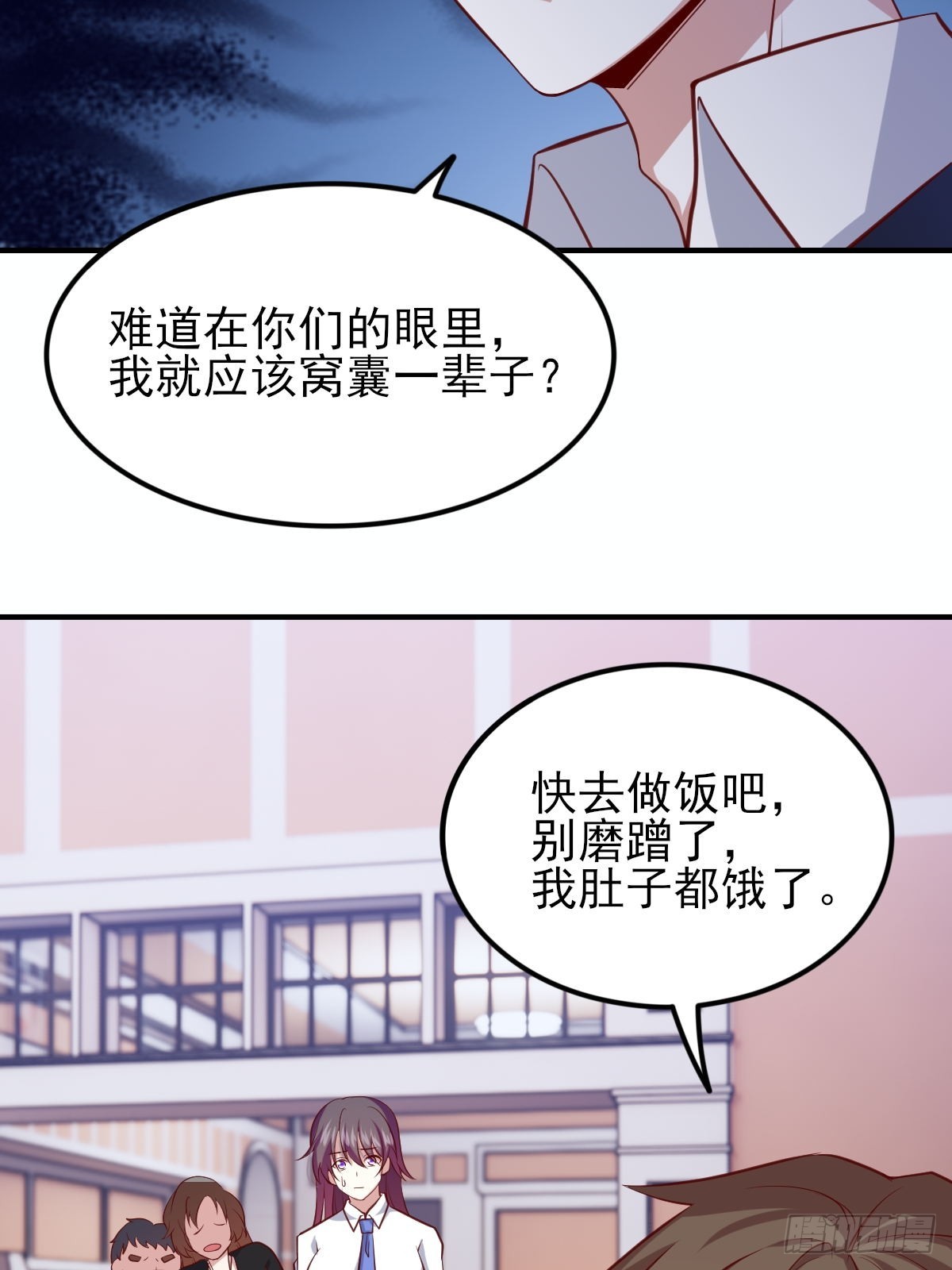 《我是韩三千》95-凄惨的蒋岚 第40页