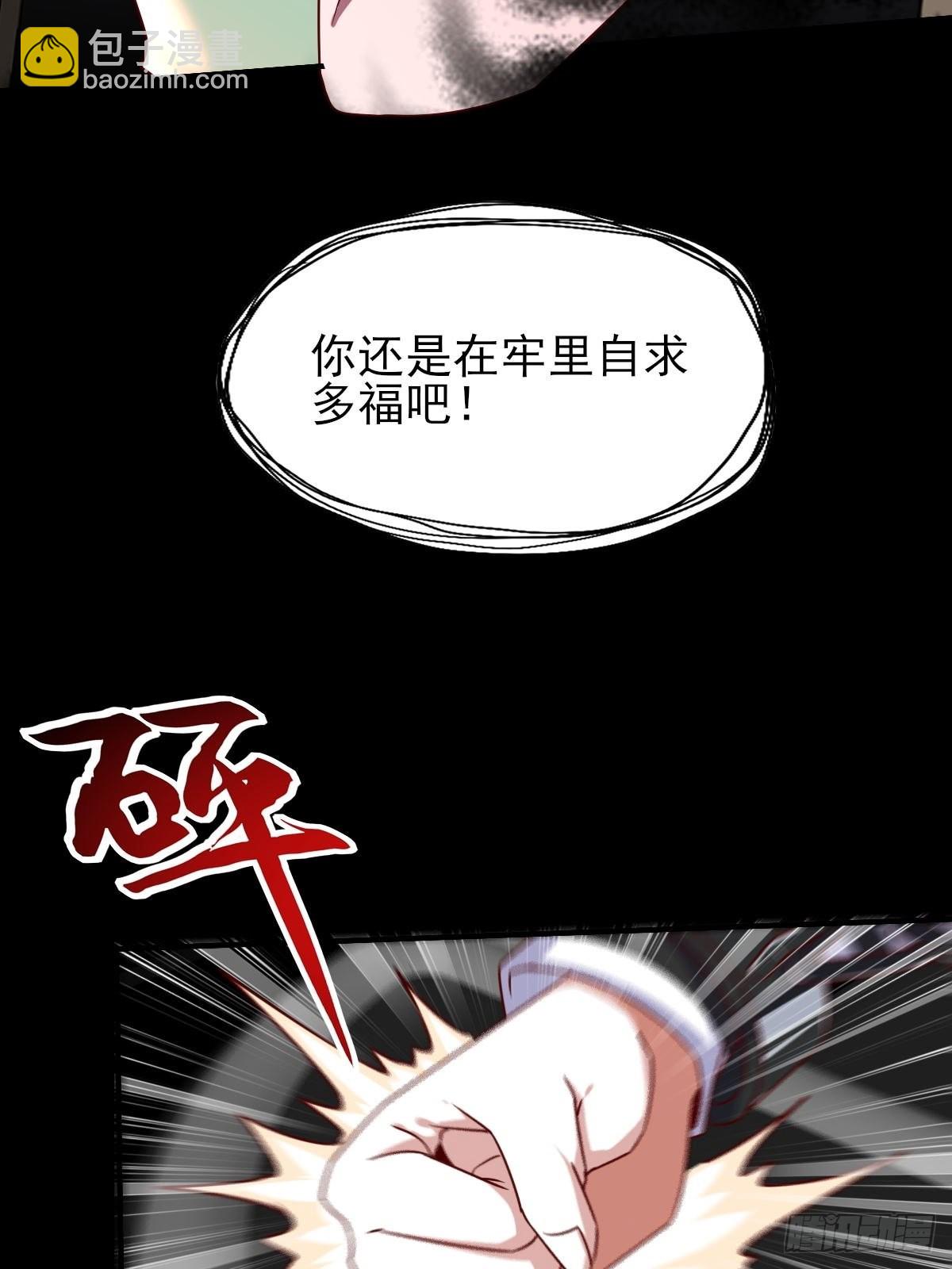 《我是韩三千》韩君出狱 第10页