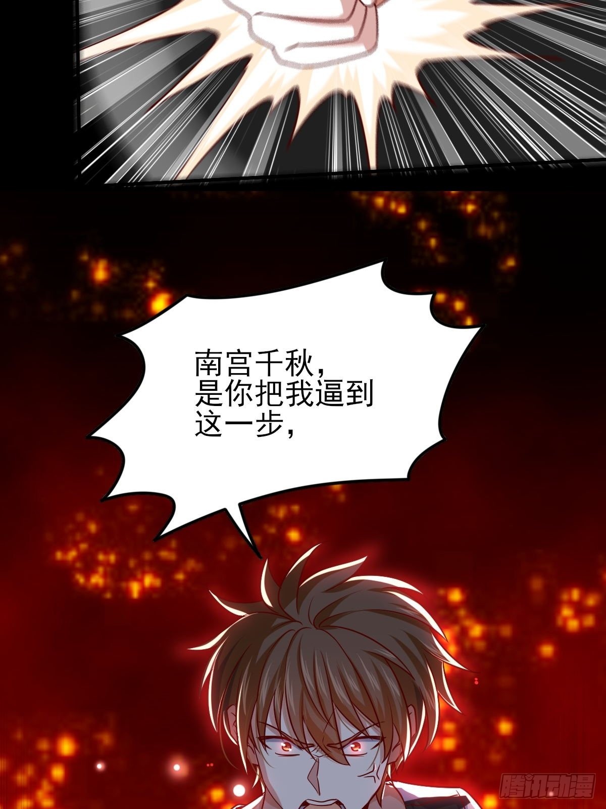 《我是韩三千》韩君出狱 第11页