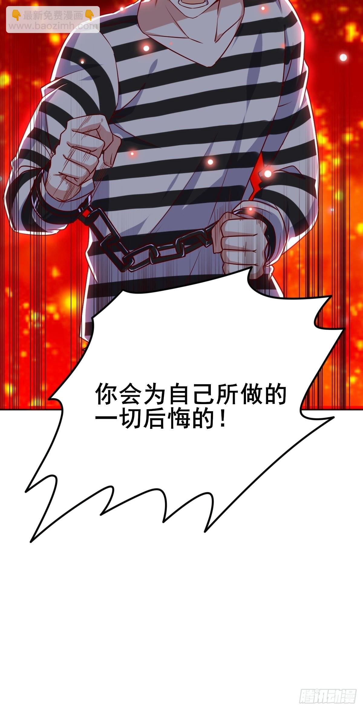 《我是韩三千》韩君出狱 第12页