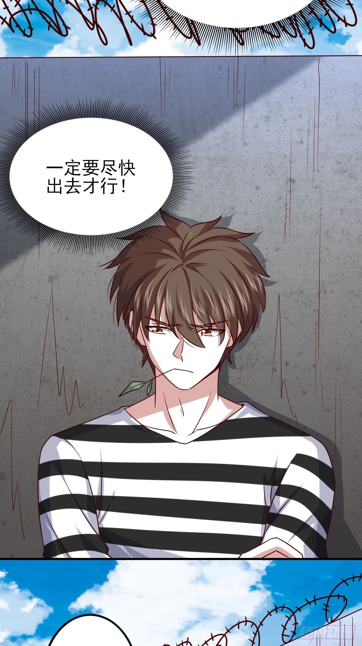 《我是韩三千》韩君出狱 第14页