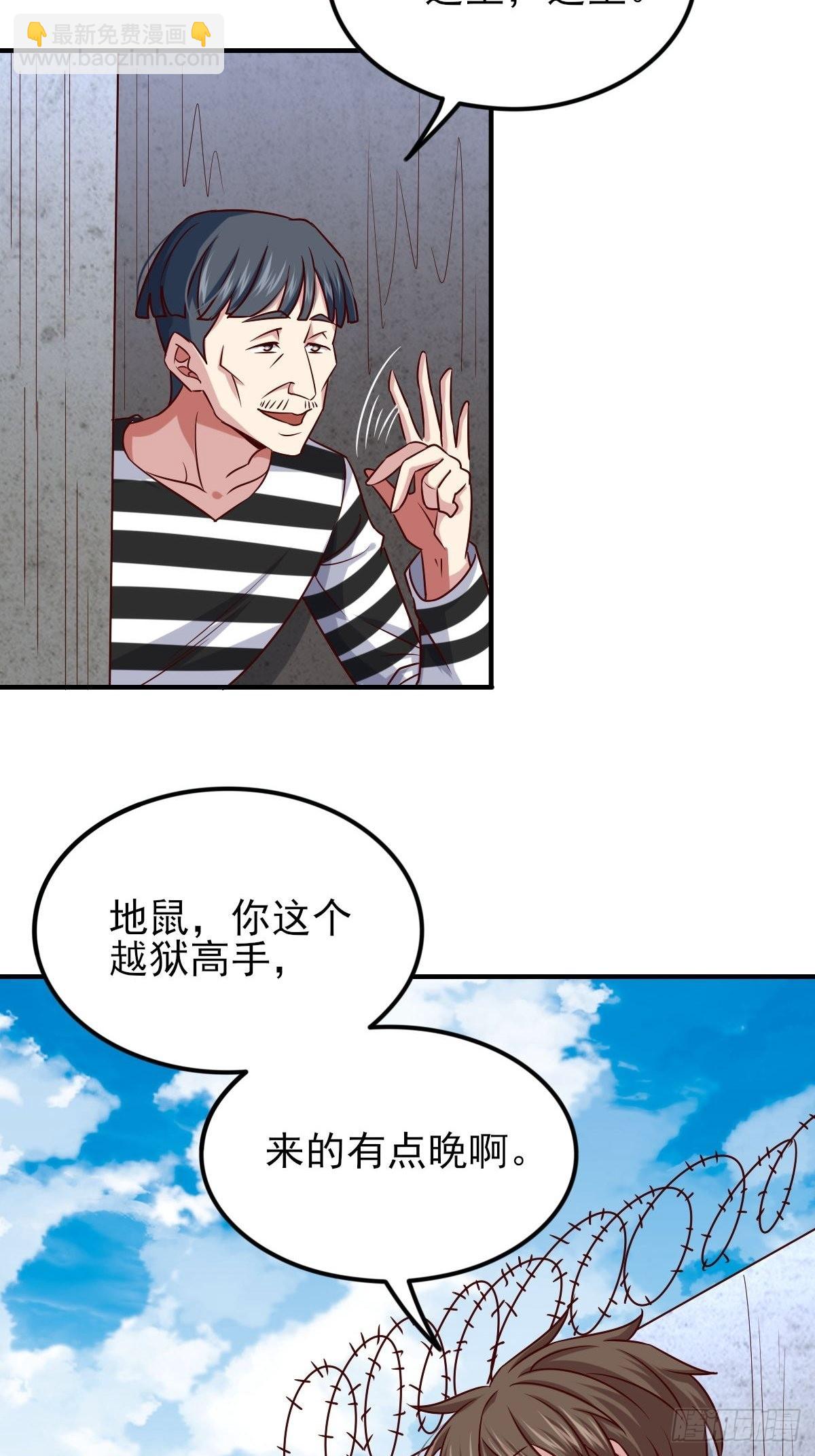 《我是韩三千》韩君出狱 第16页