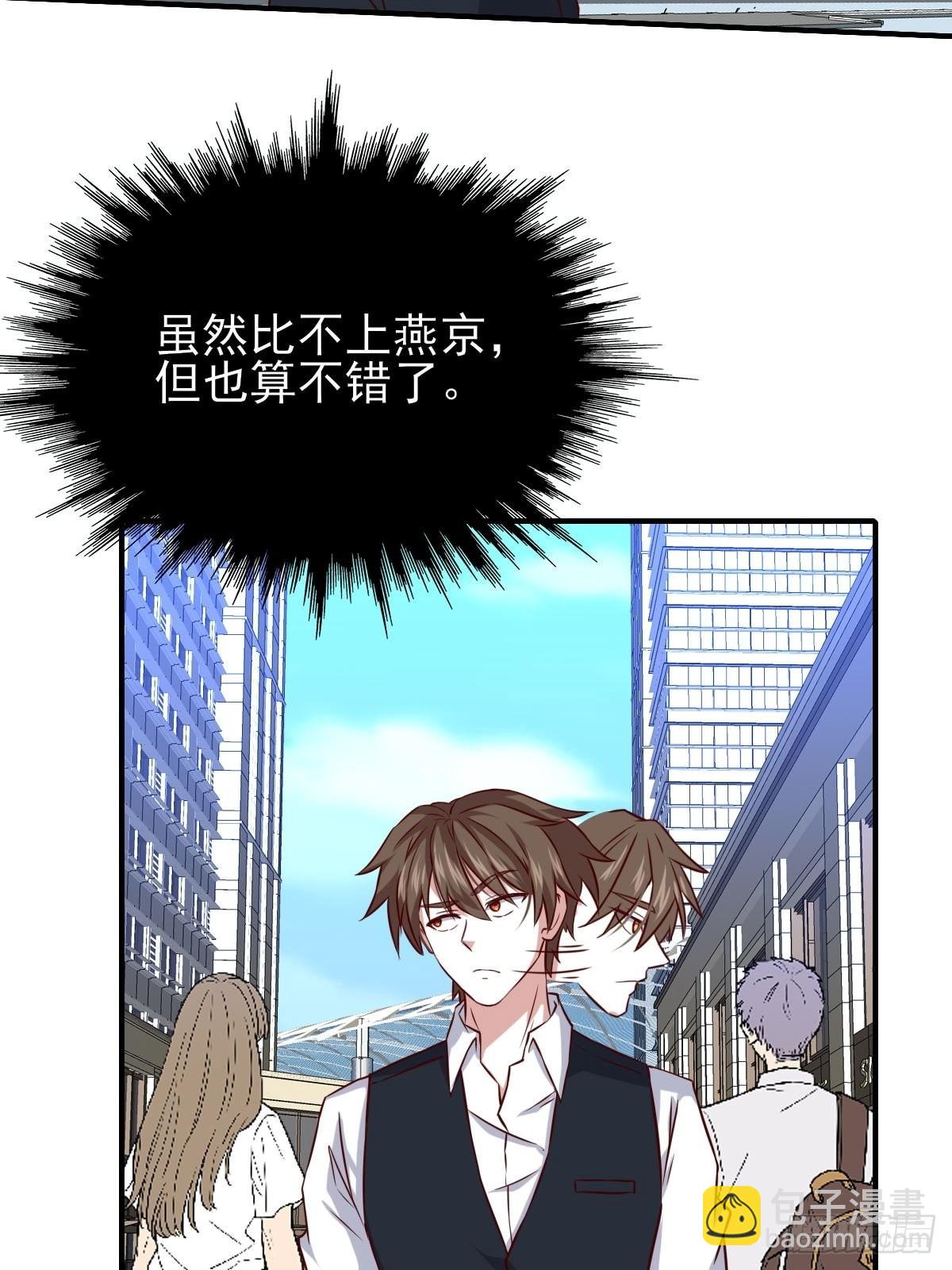 《我是韩三千》韩君出狱 第22页