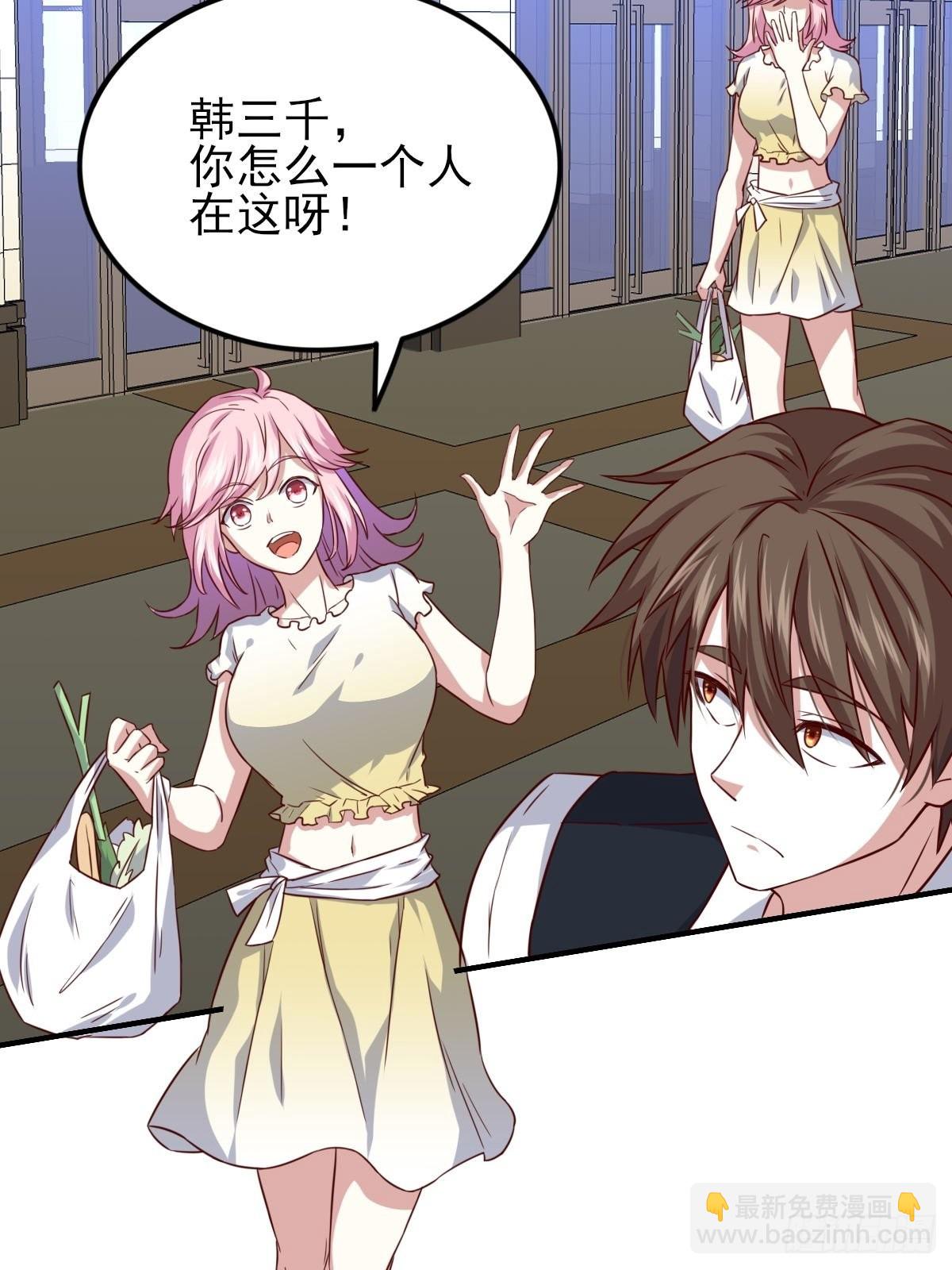 《我是韩三千》韩君出狱 第24页