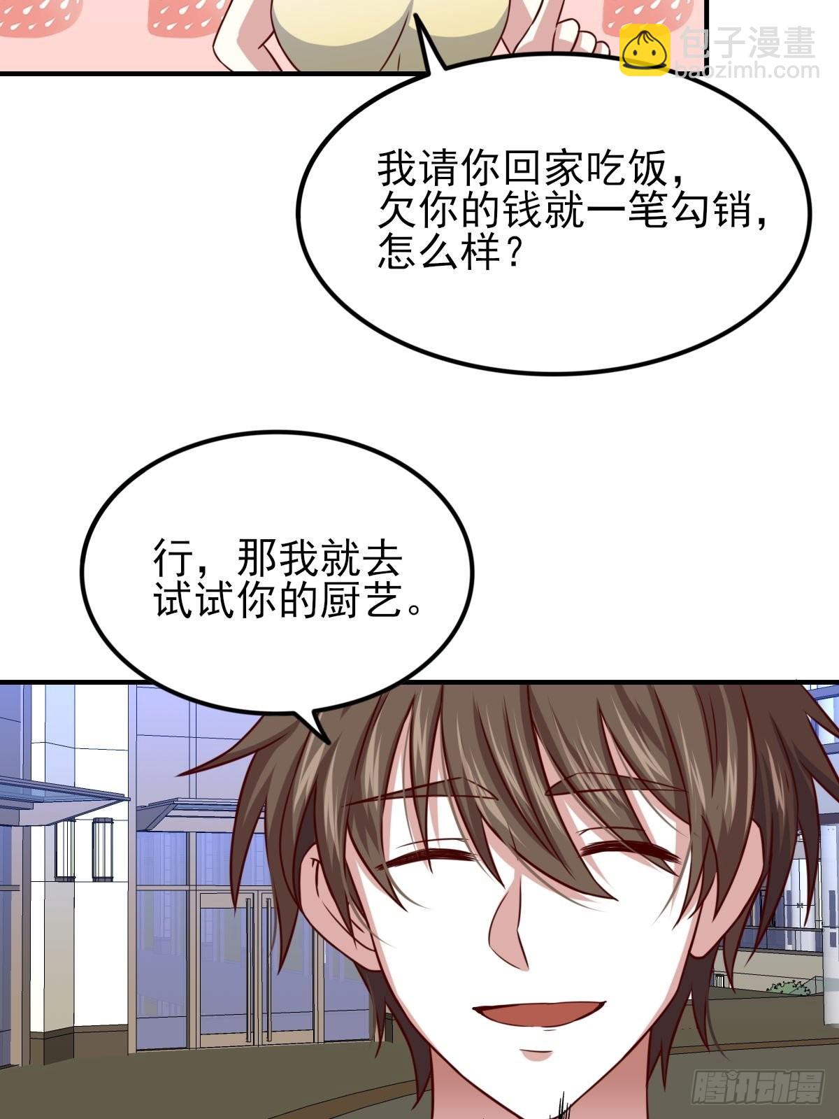 《我是韩三千》韩君出狱 第27页