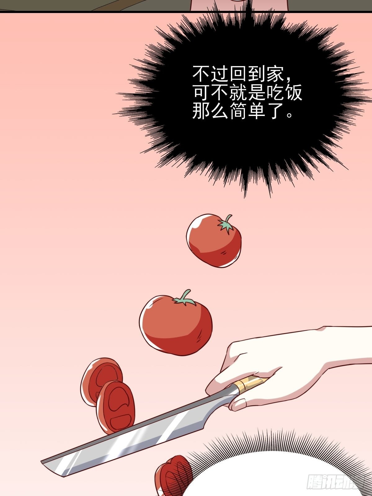 《我是韩三千》韩君出狱 第28页