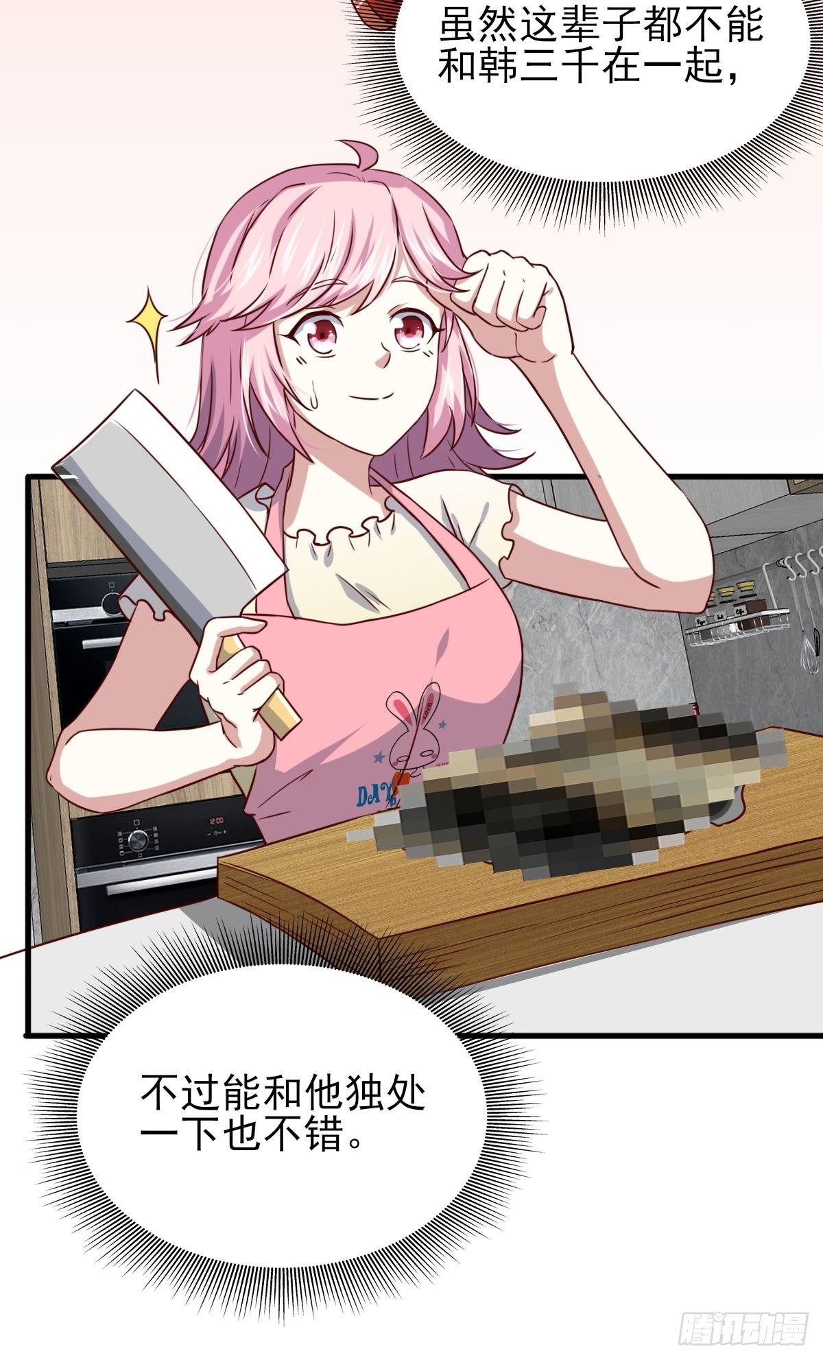 《我是韩三千》韩君出狱 第29页