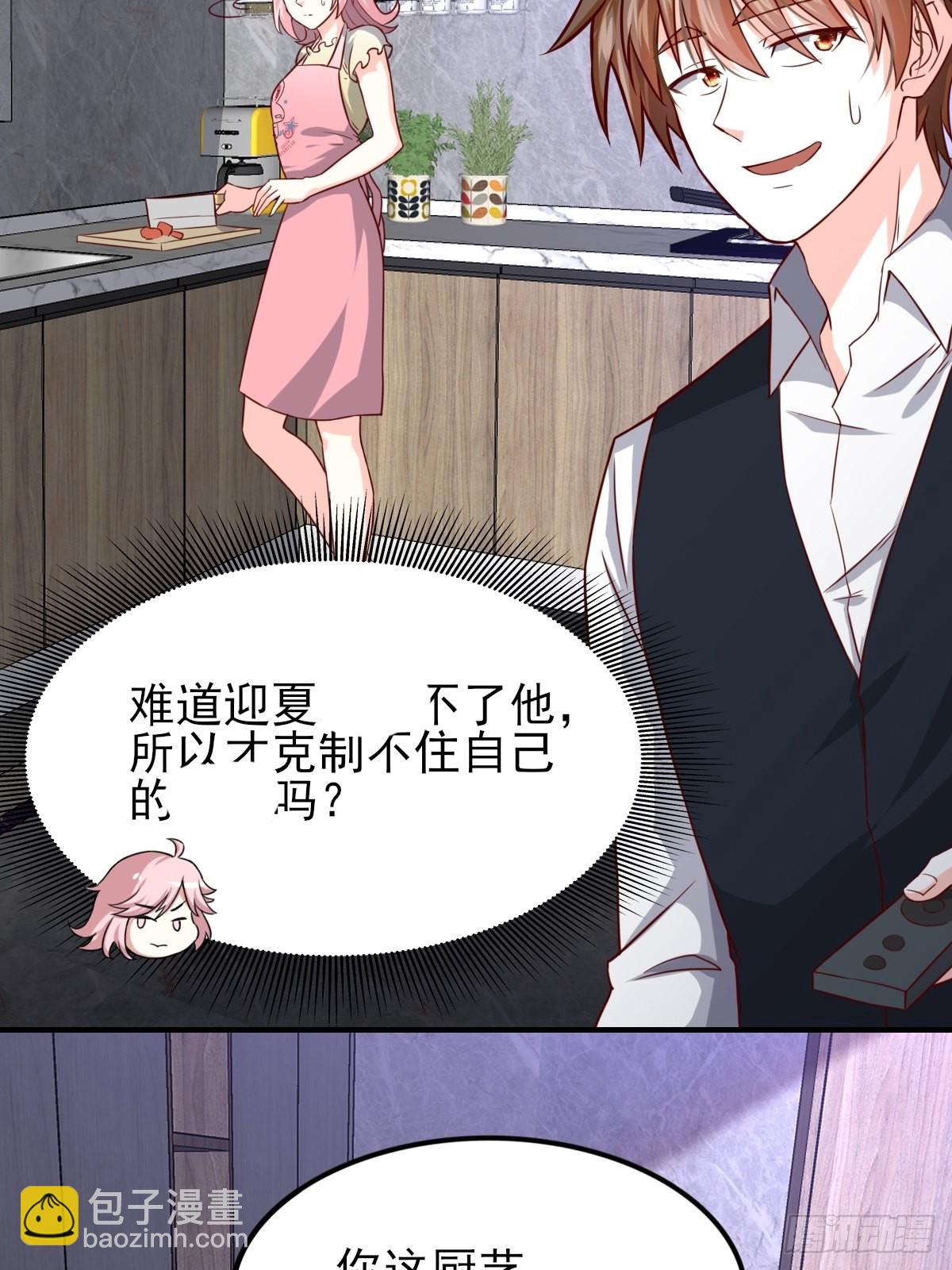 《我是韩三千》韩君出狱 第31页