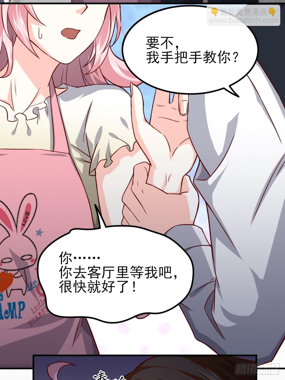 《我是韩三千》韩君出狱 第33页
