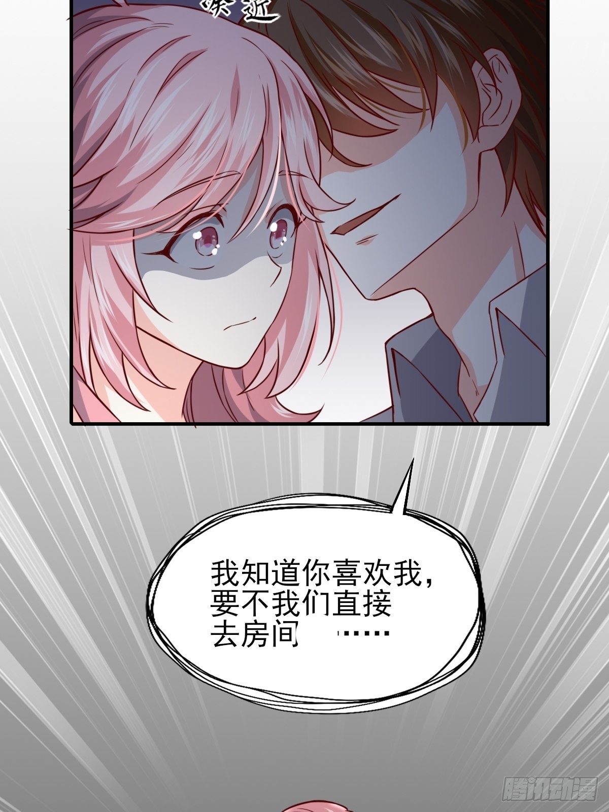 《我是韩三千》韩君出狱 第34页