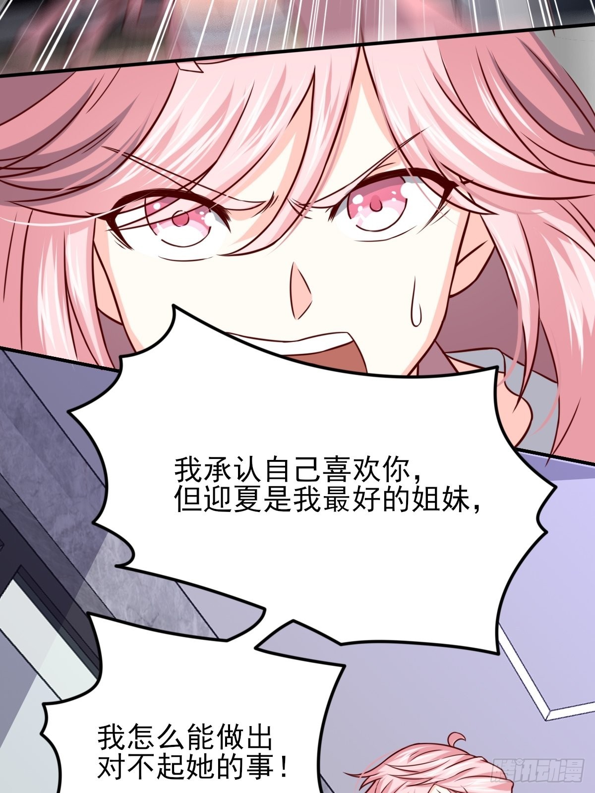 《我是韩三千》韩君出狱 第38页