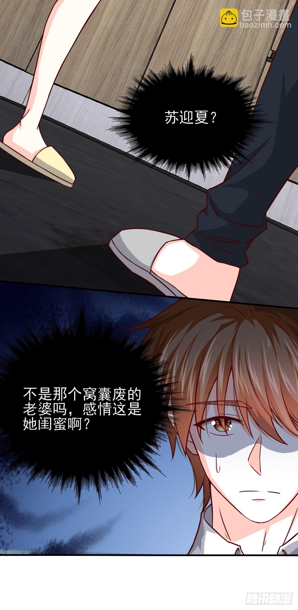 《我是韩三千》韩君出狱 第40页