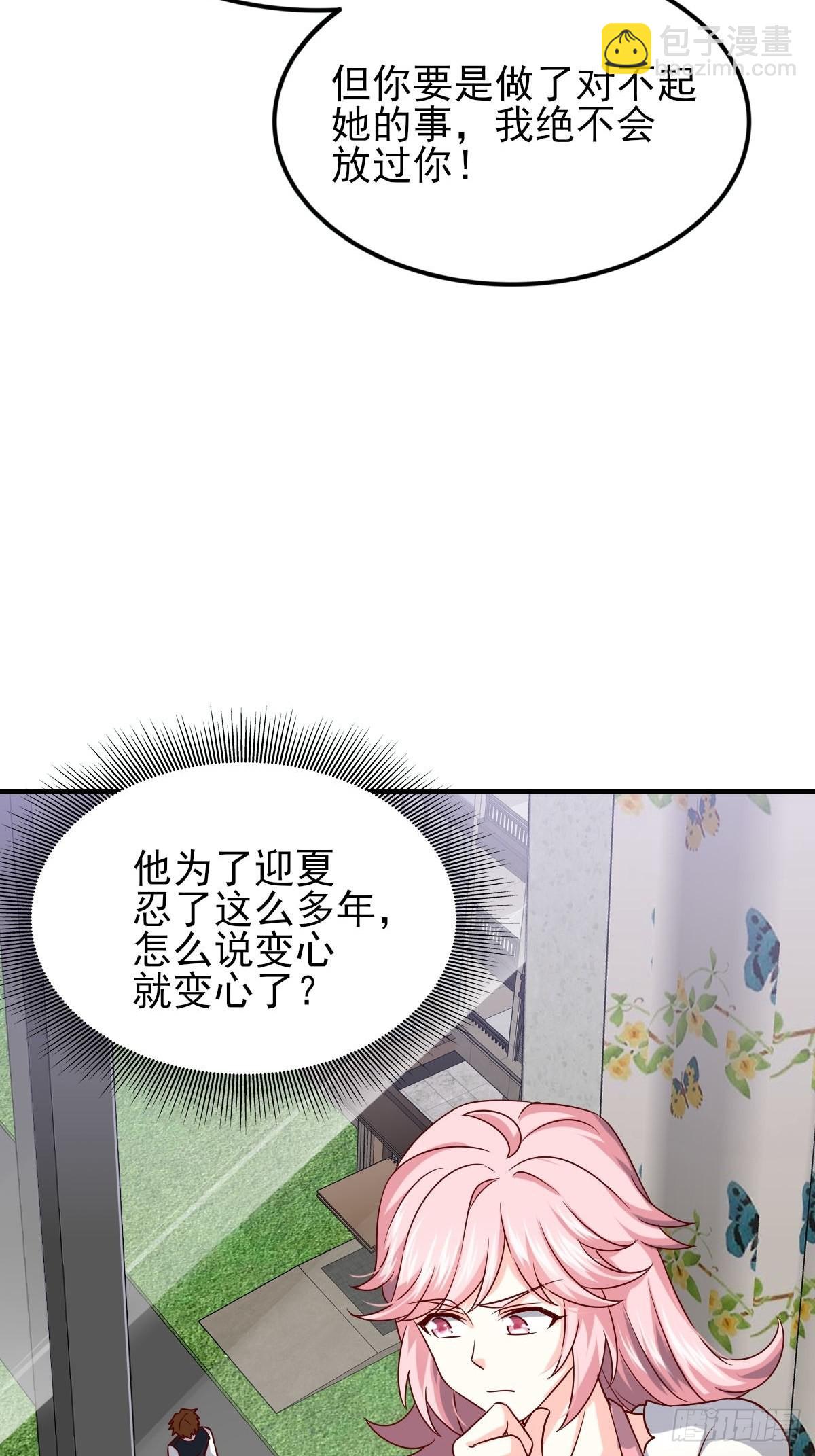 《我是韩三千》韩君出狱 第42页