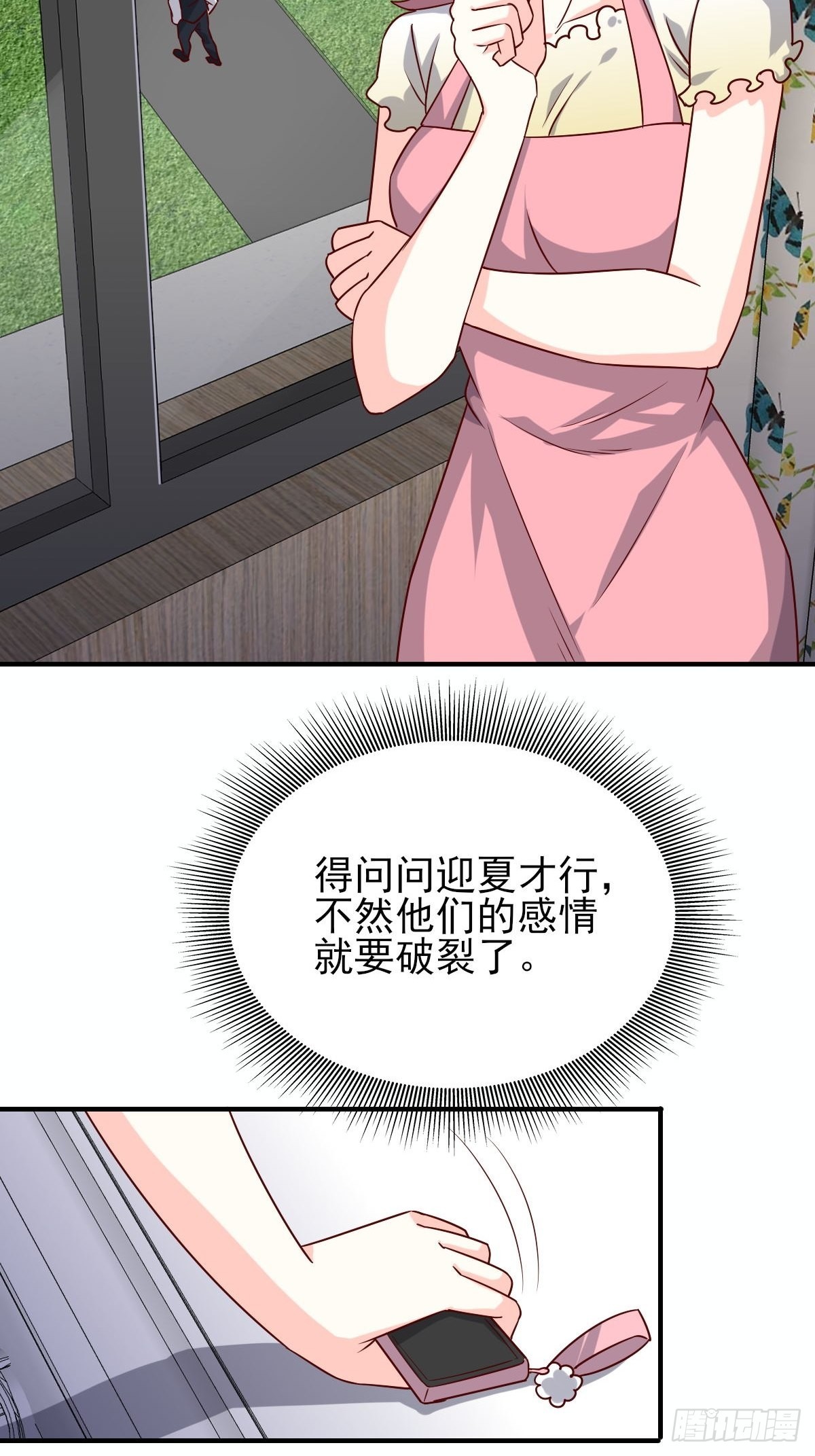 《我是韩三千》韩君出狱 第43页