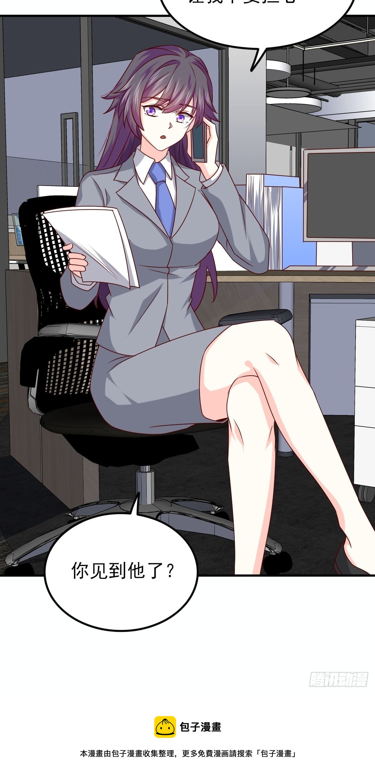 《我是韩三千》韩君出狱 第45页