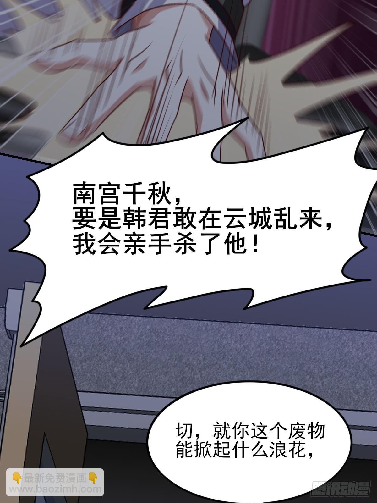 《我是韩三千》韩君出狱 第8页
