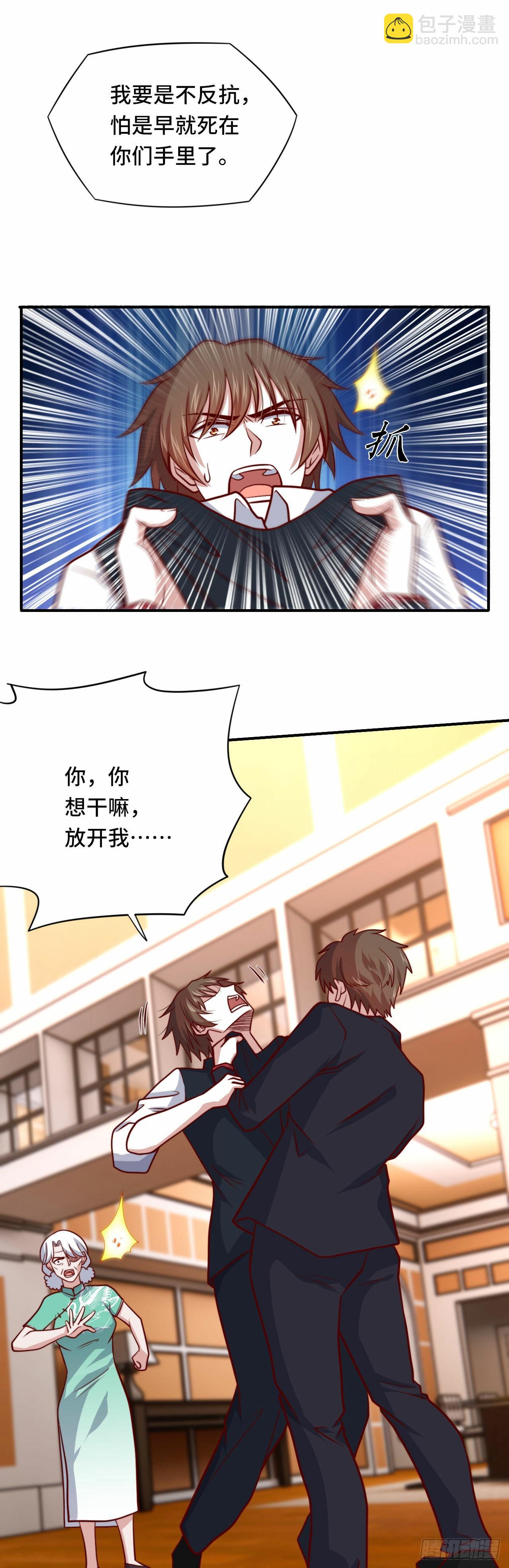 《我是韩三千》100 只能活一个 第10页