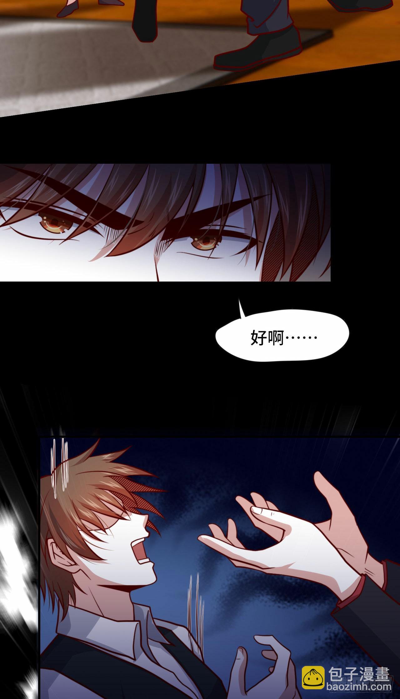 《我是韩三千》100 只能活一个 第11页