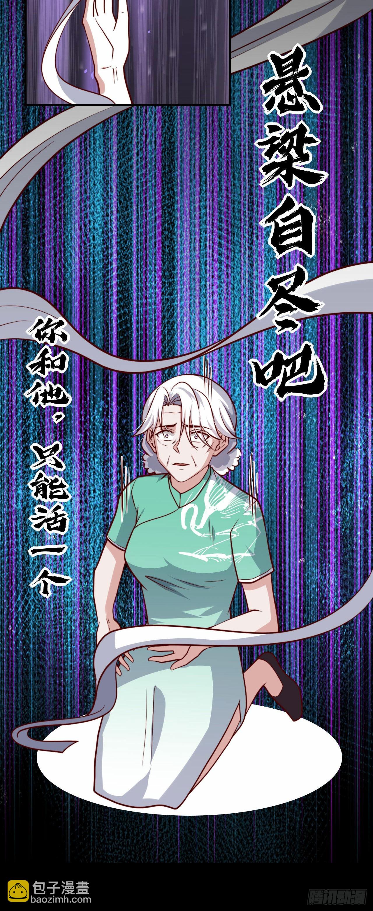 《我是韩三千》100 只能活一个 第17页