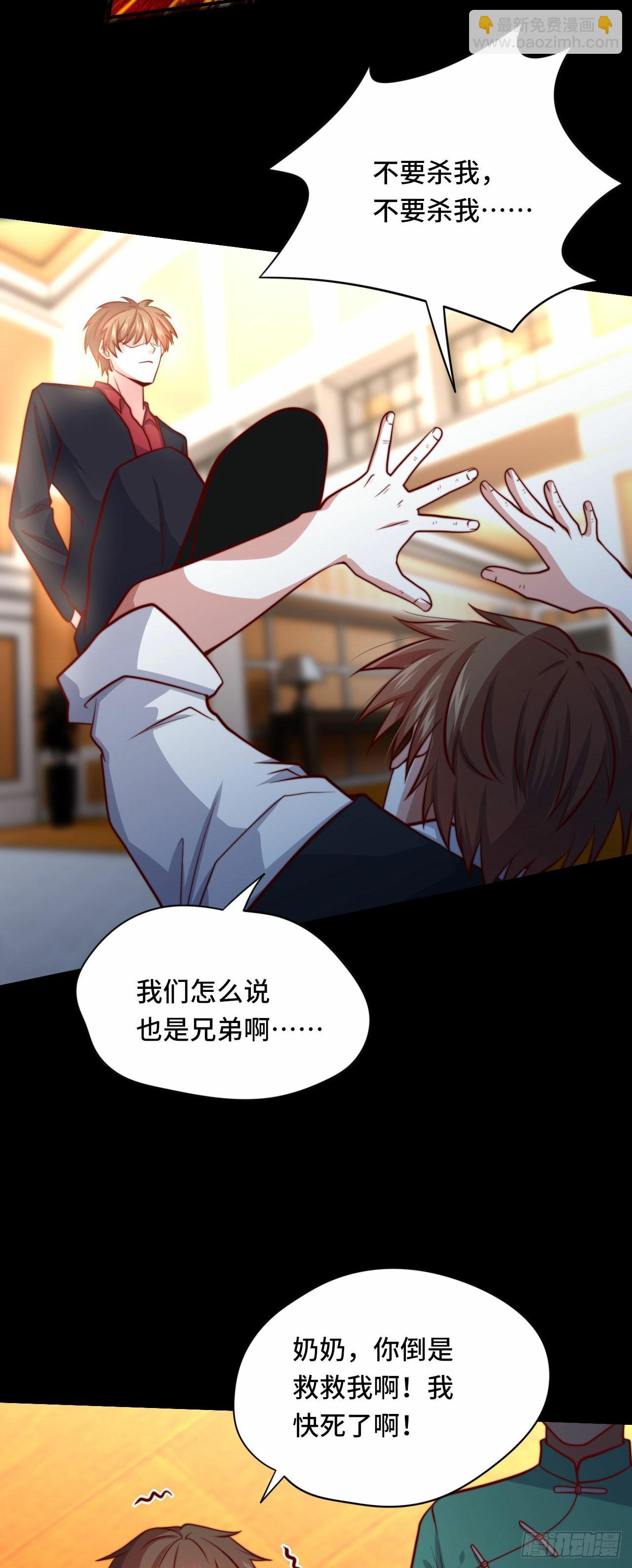 《我是韩三千》100 只能活一个 第19页