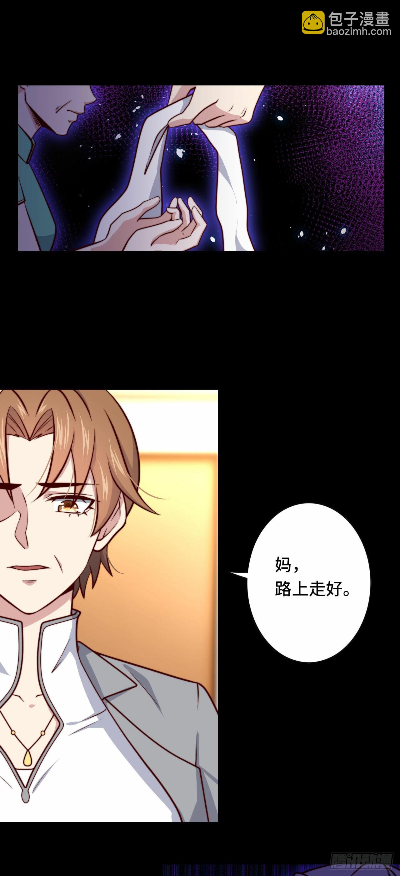 《我是韩三千》100 只能活一个 第22页