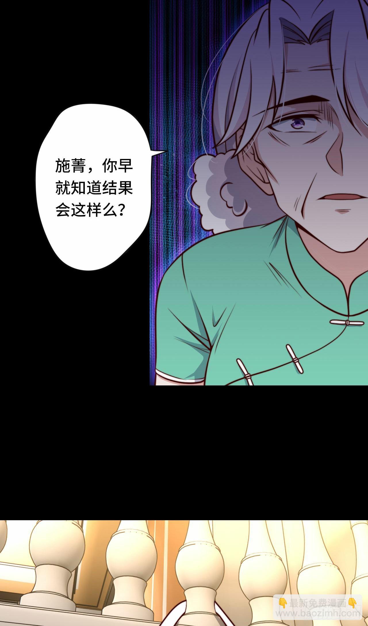 《我是韩三千》100 只能活一个 第23页